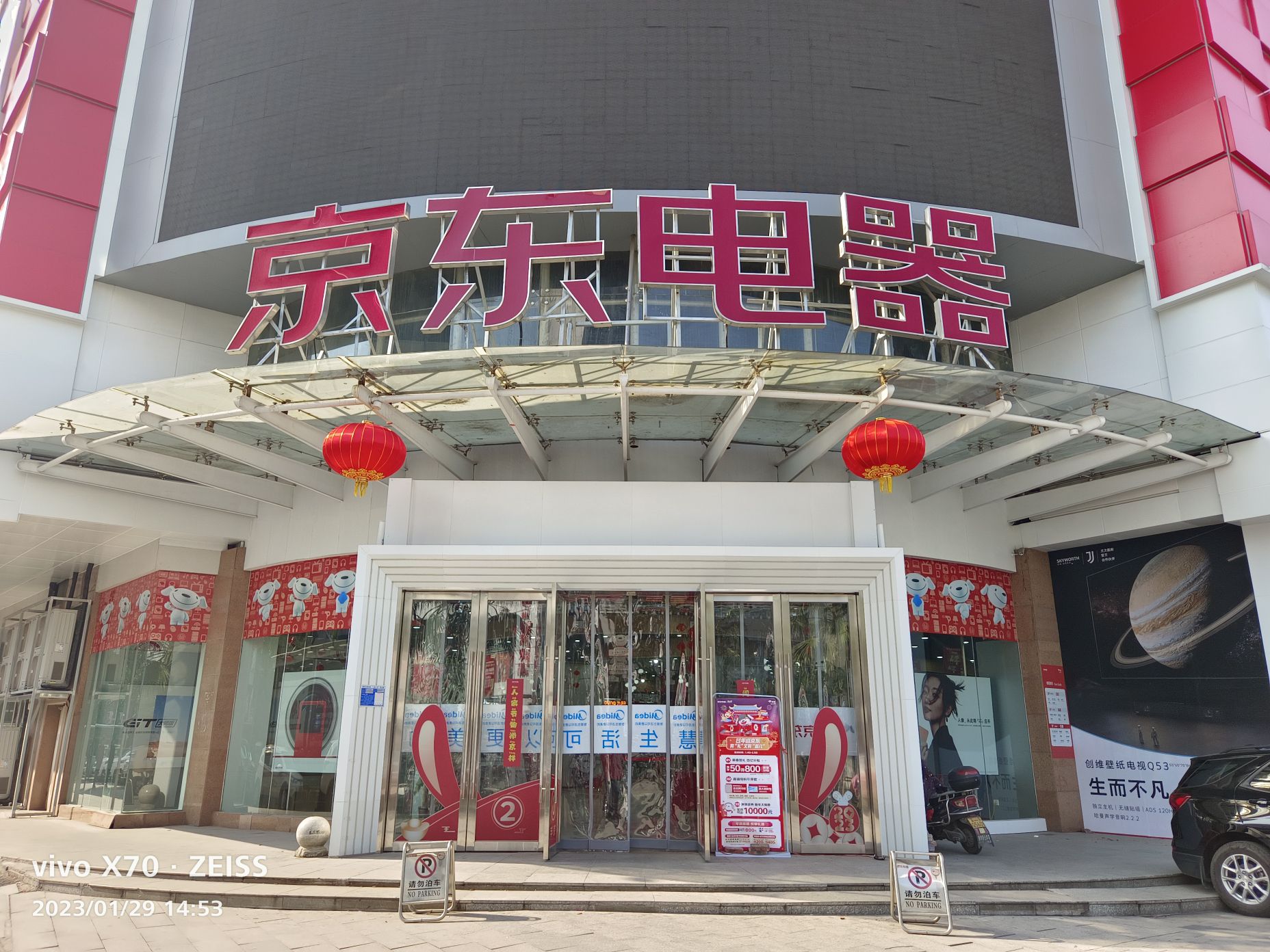 京东电器城市旗舰店(衡阳店)