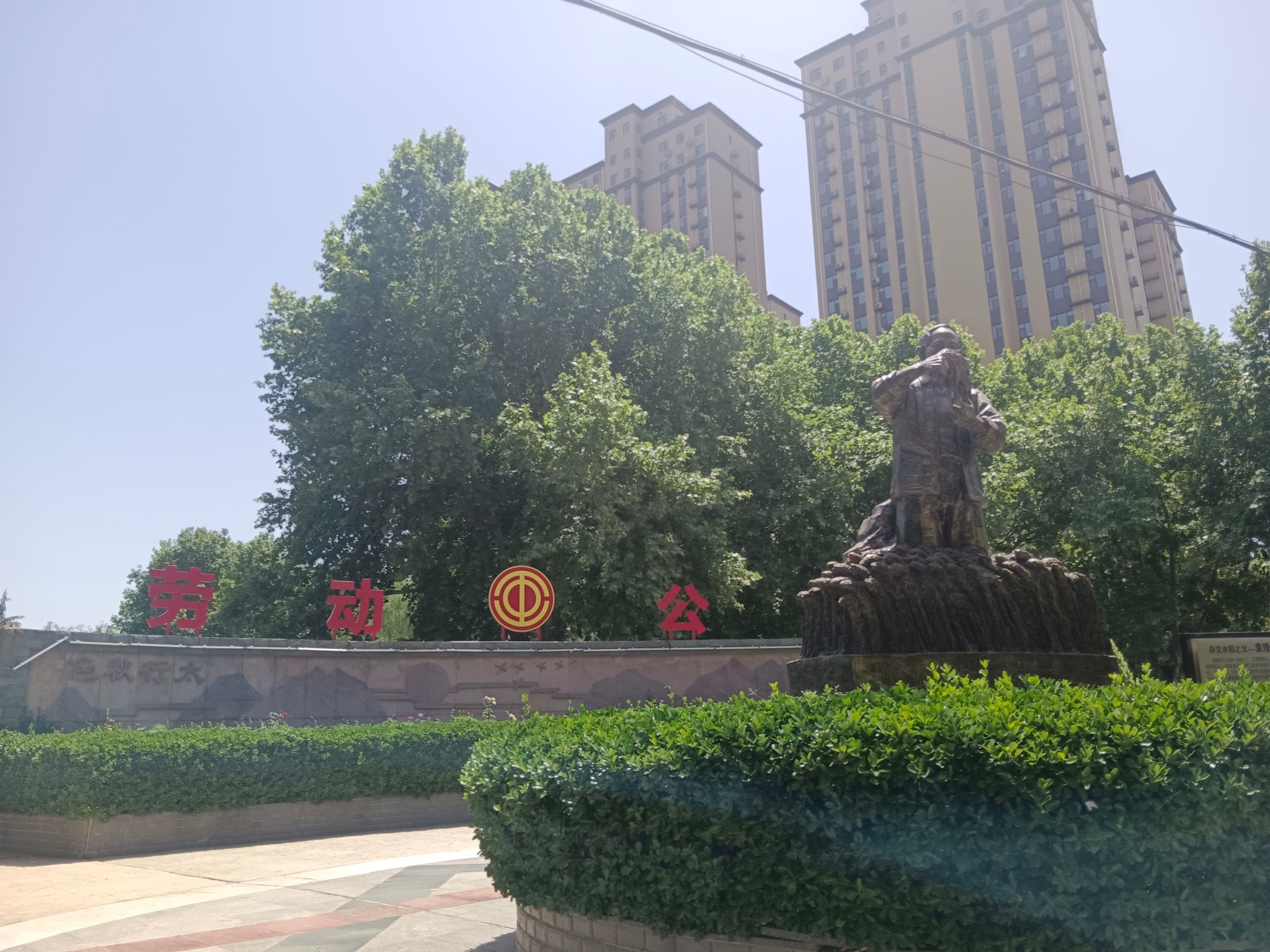 桥西区劳动公园旅行图片 1