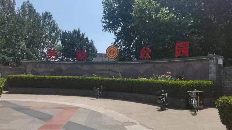 桥西区劳动公园旅行图片 3