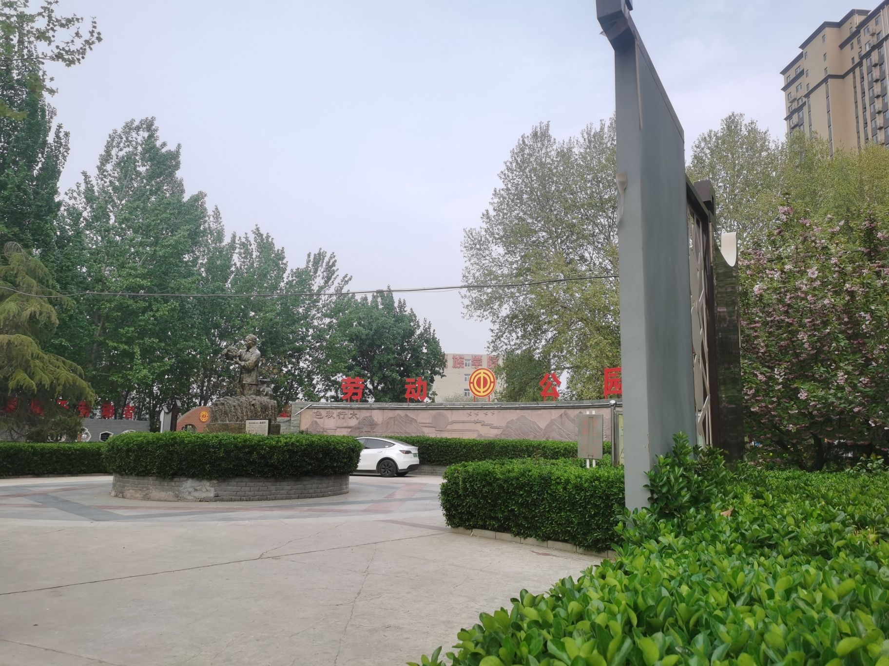 桥西区劳动公园旅行图片 2