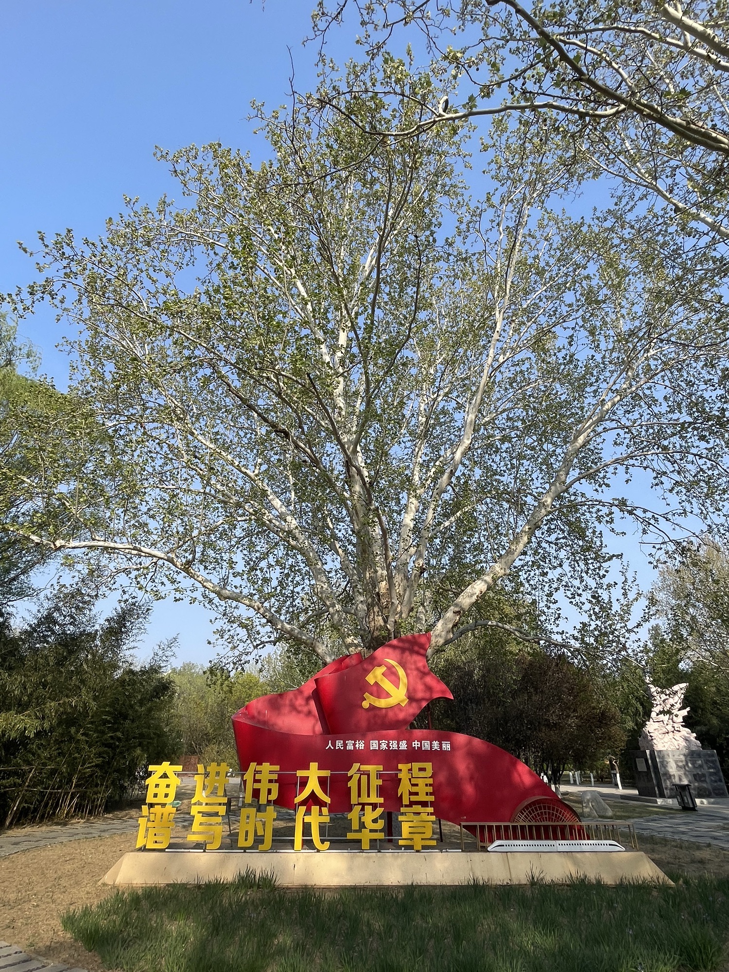 竹园公园