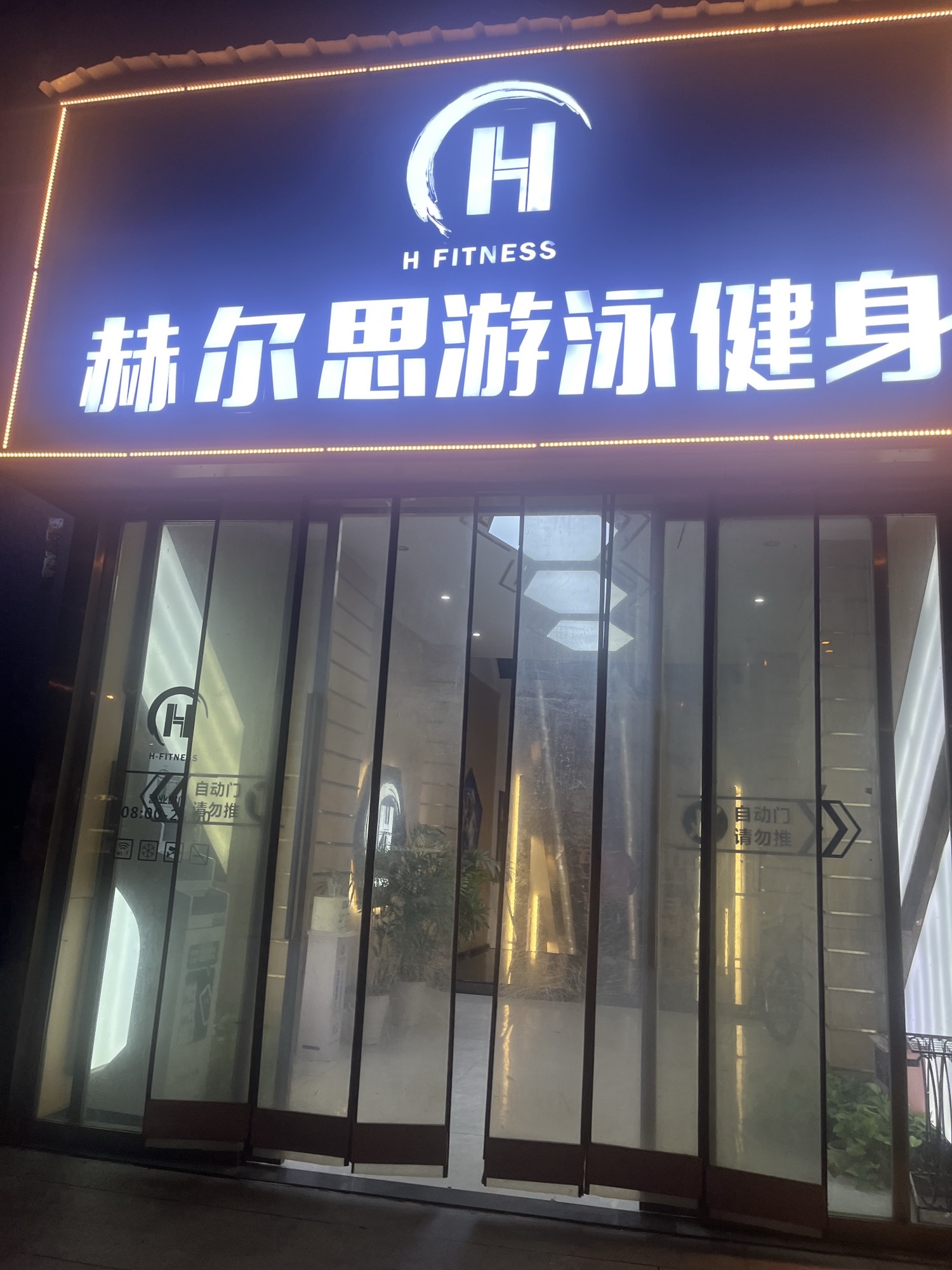 场地封面-赫尔思游泳健身(卓刀泉广场店)