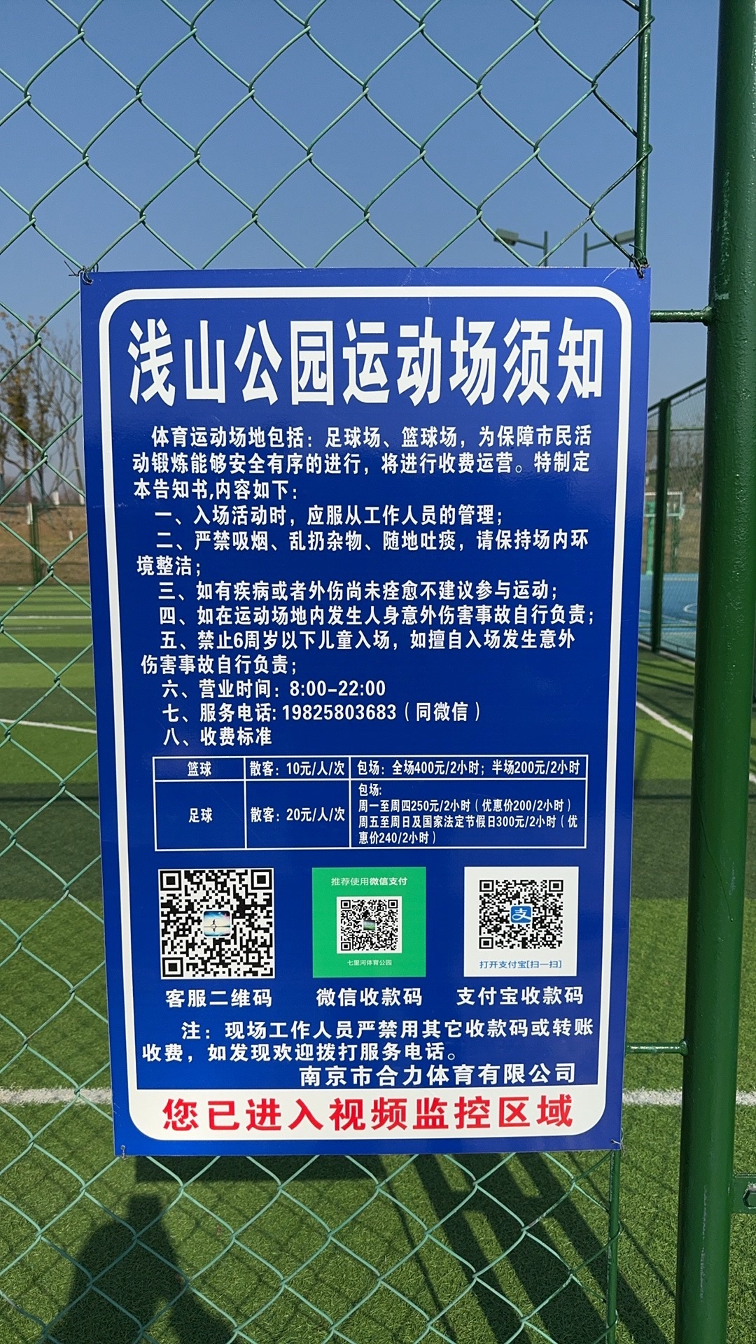 浅山休闲公园旅行图片 2