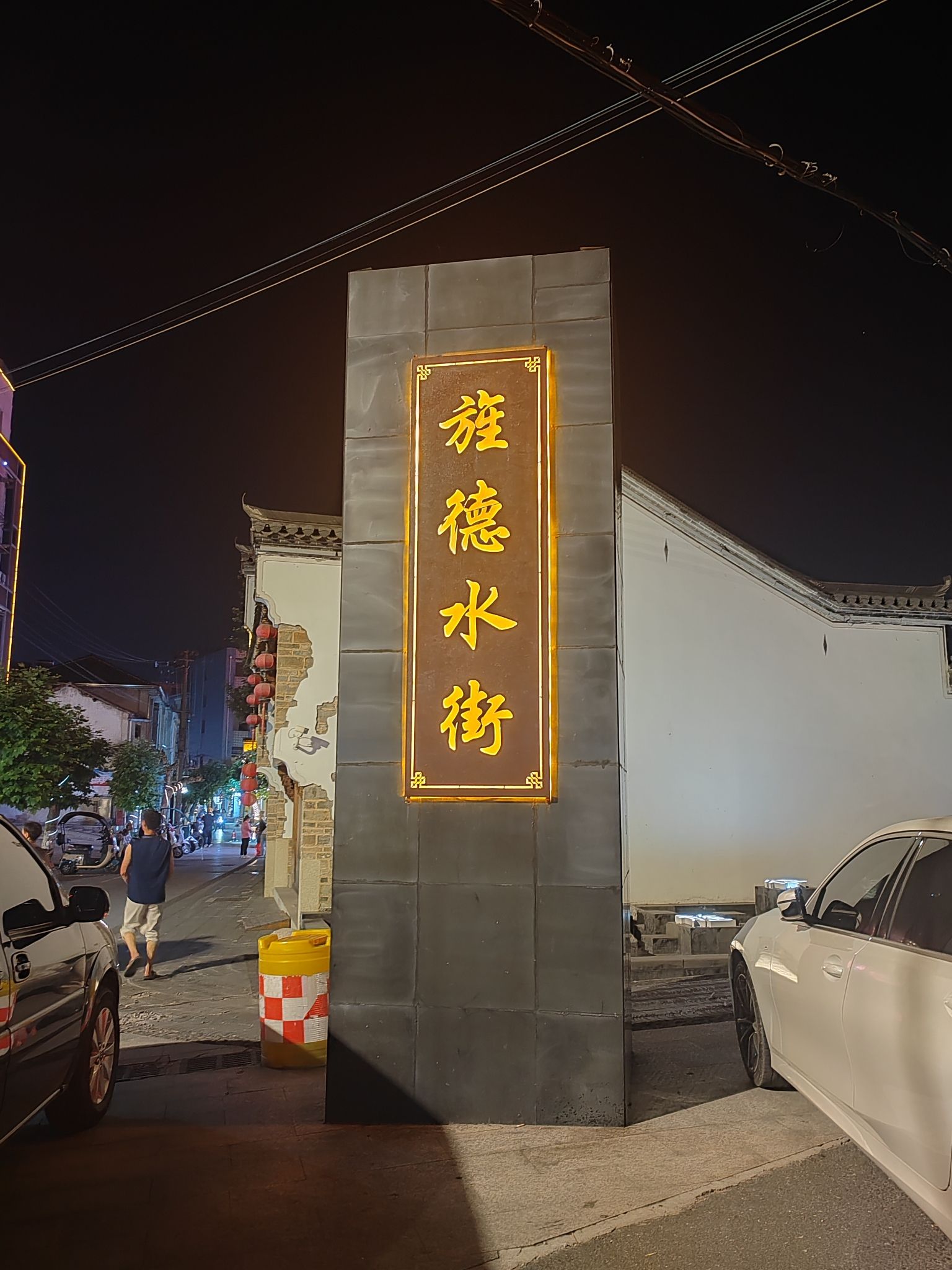旌德水街旅行图片 2