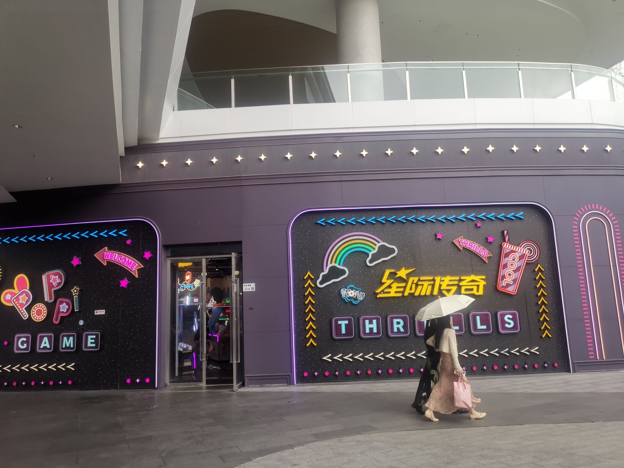 星际传奇深圳前海欢乐港湾店