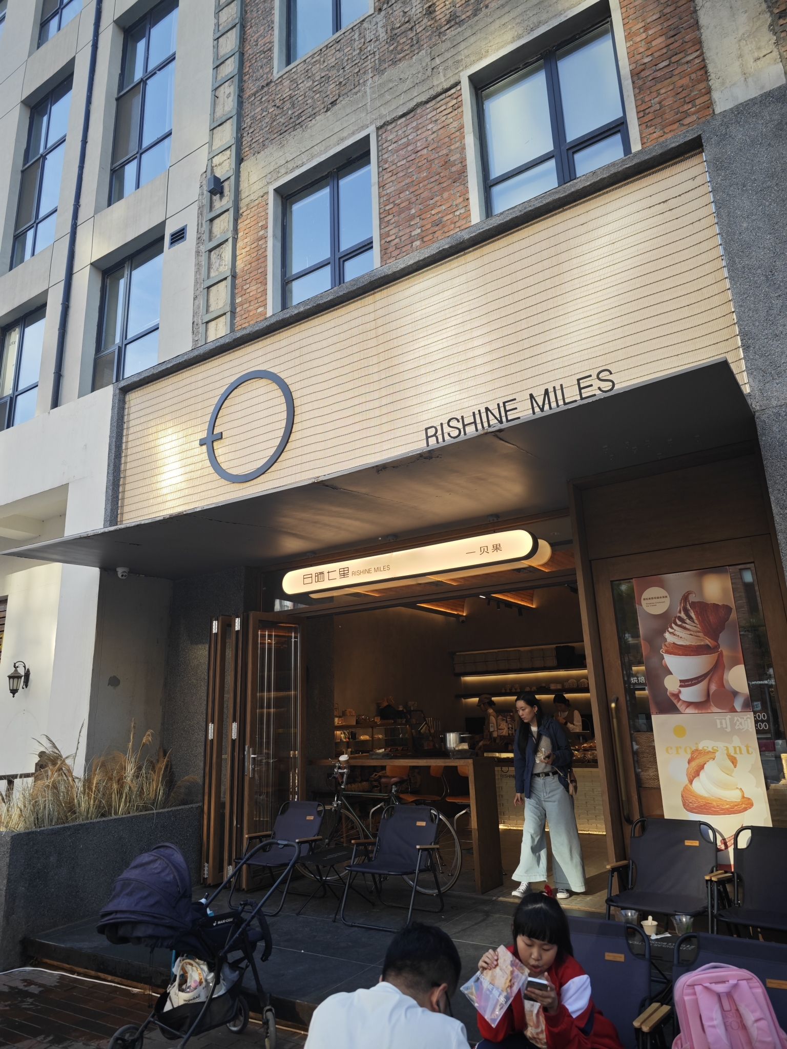 日晒七里Rishine Miles咖啡馆