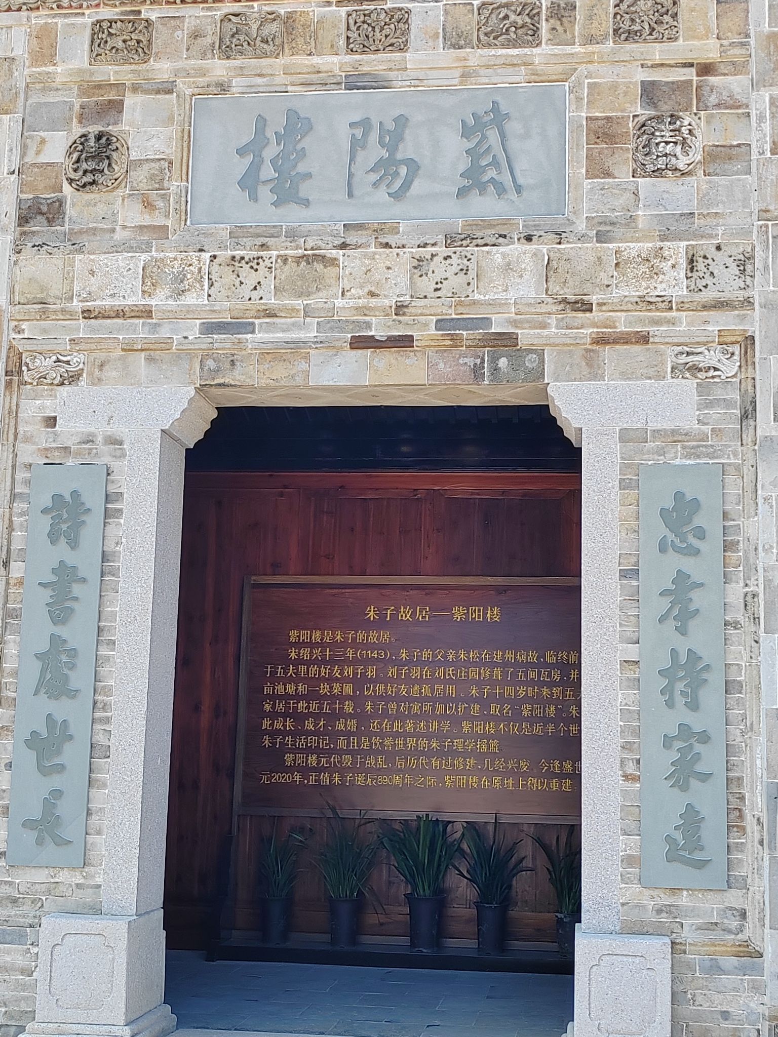 朱子故居(紫阳楼)旅行图片 2