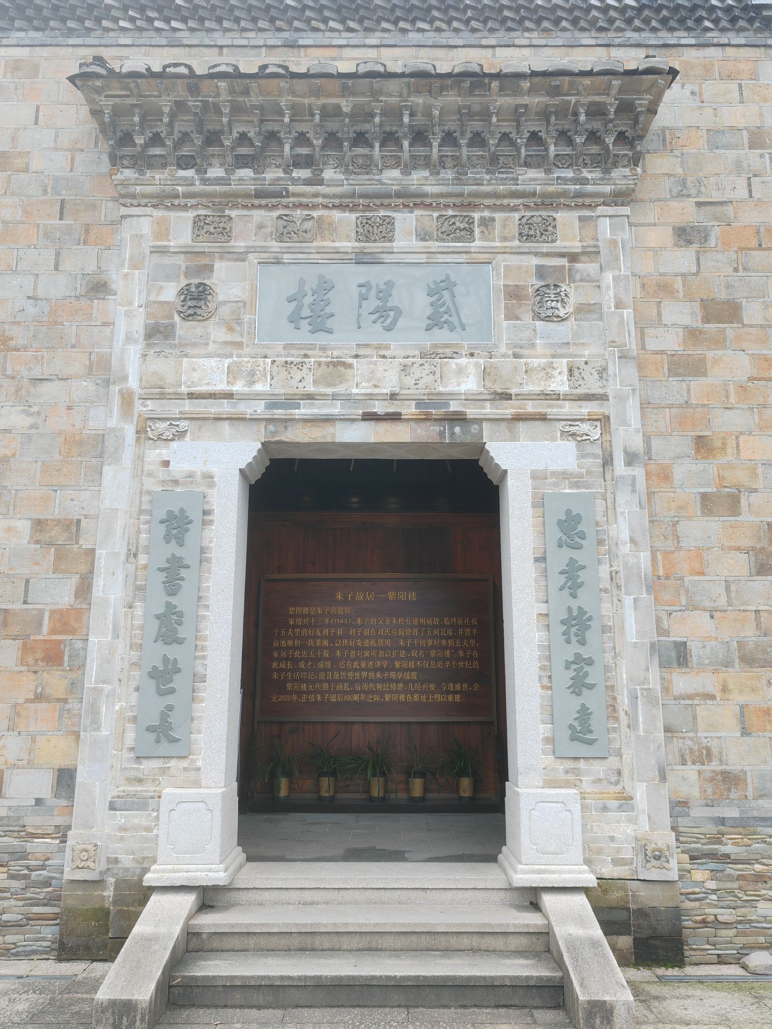 朱子故居(紫阳楼)旅行图片 1