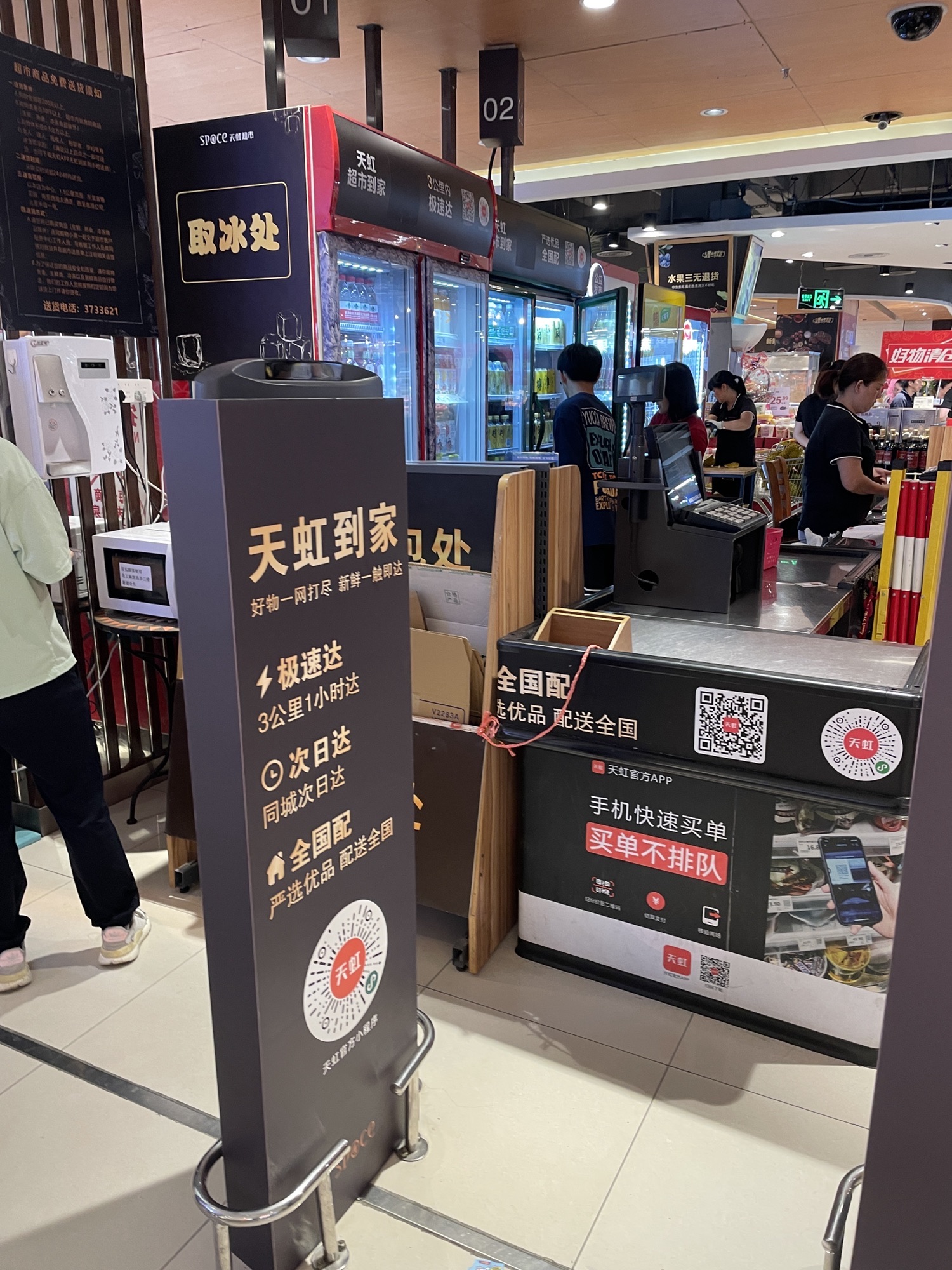 天虹超市(惠州惠阳天虹店)