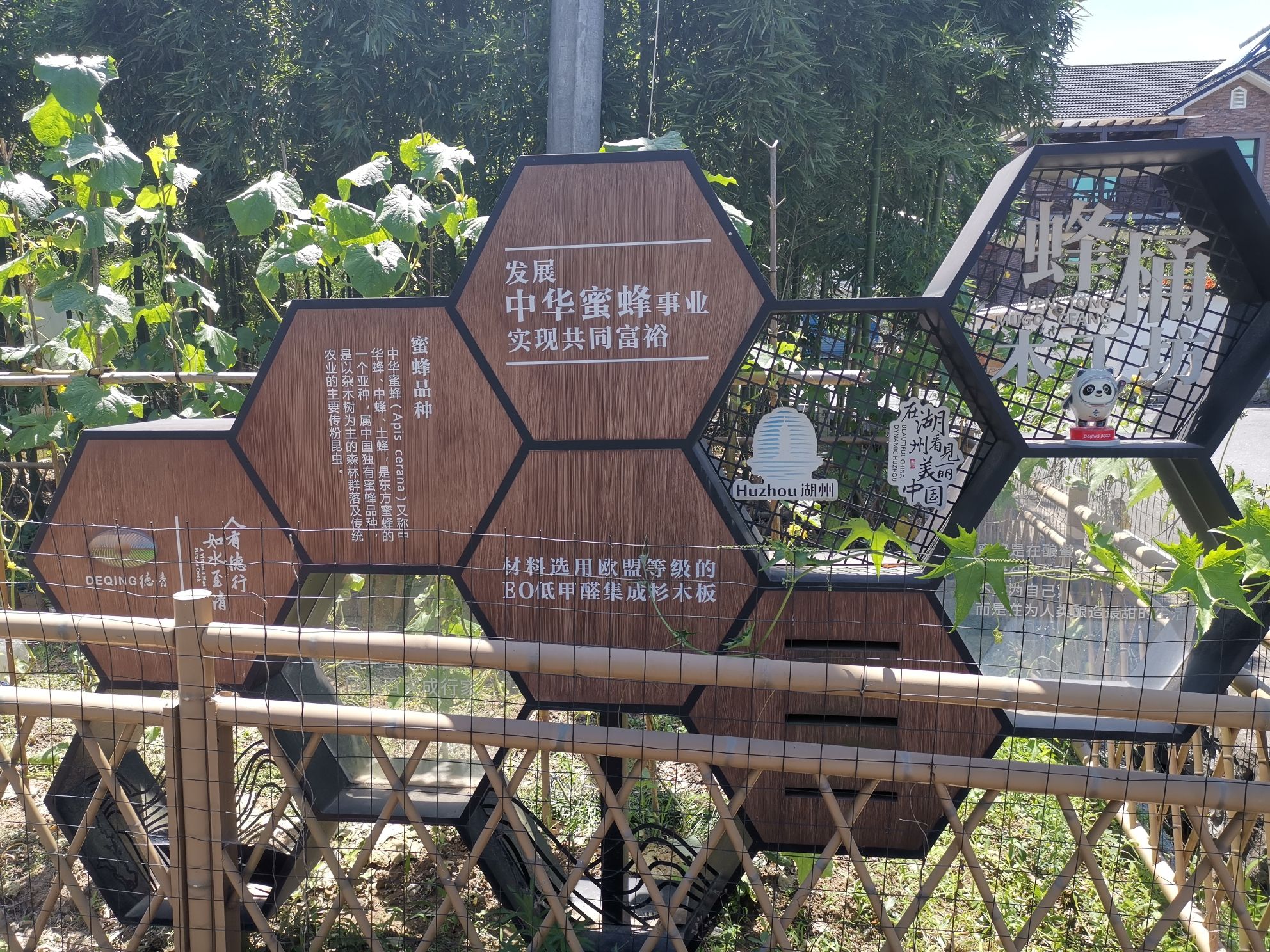 杭州蜂桶木工坊淘宝农产品店