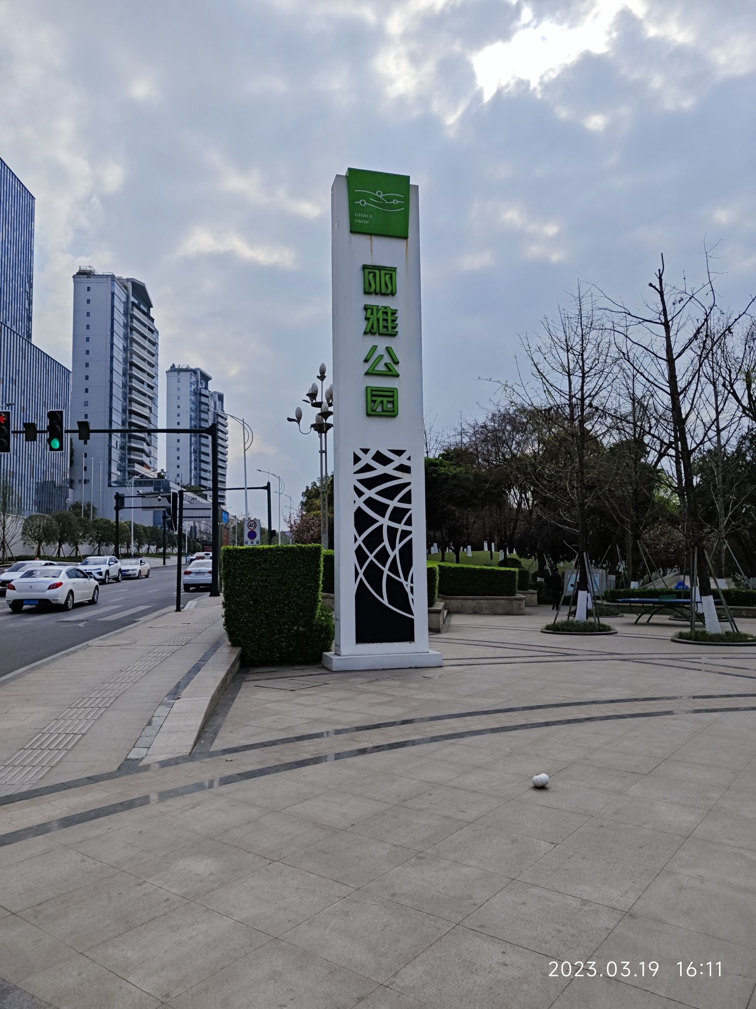 丽雅公园旅行图片 1