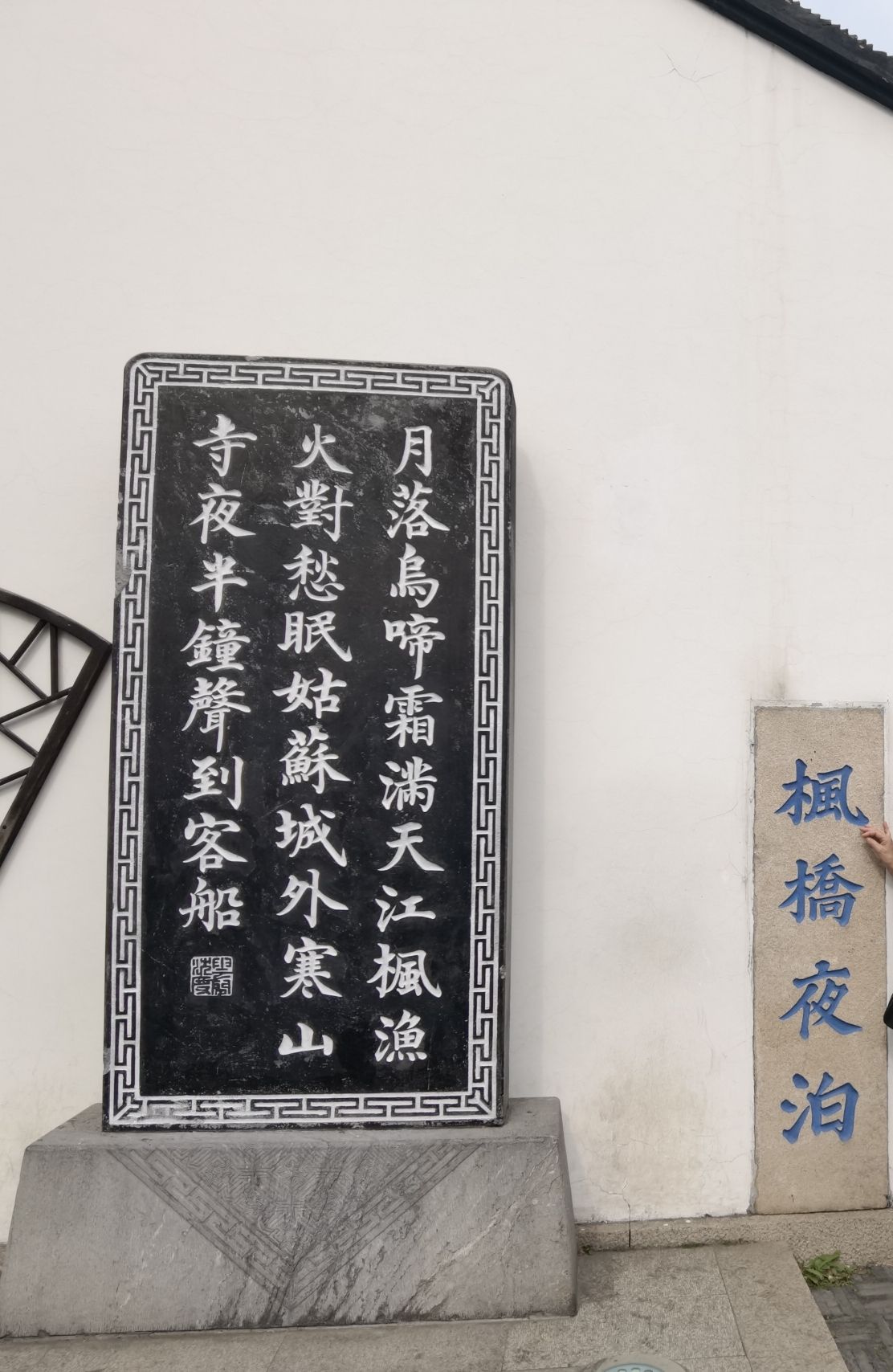 江枫桥码头旅行图片 2