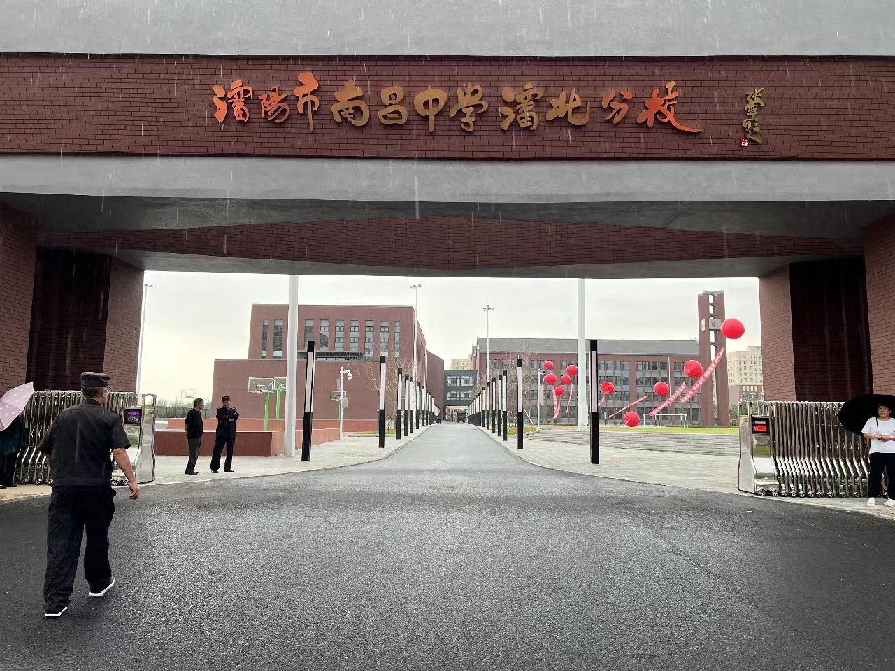 沈阳市南昌中学(沈北分校)