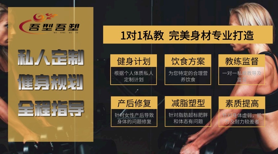 吾型吾塑健身运动工作室