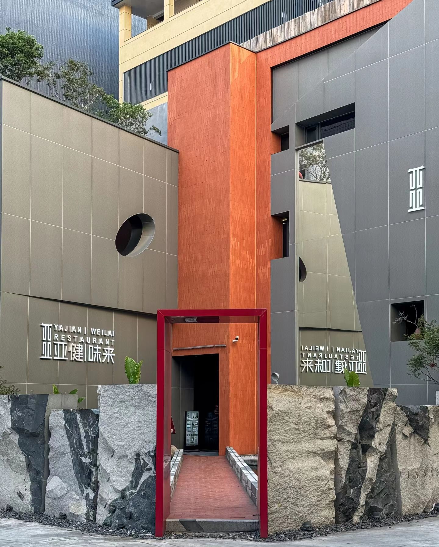 亚健餐厅·闽南菜·27年传承(五里店)