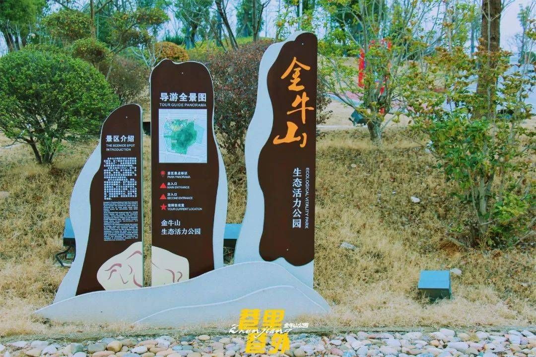 金牛山公园