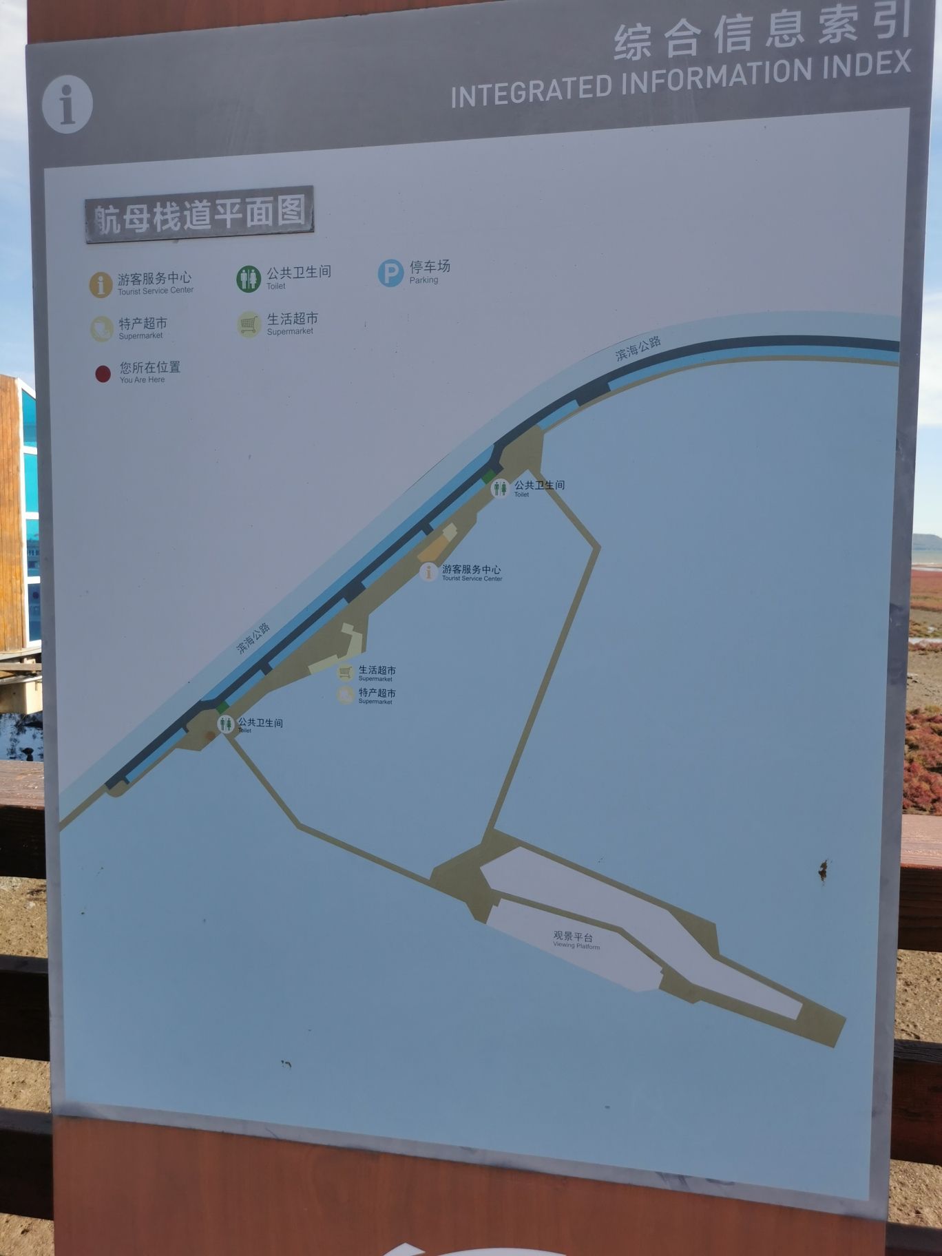 兴城红海滩旅行图片 1
