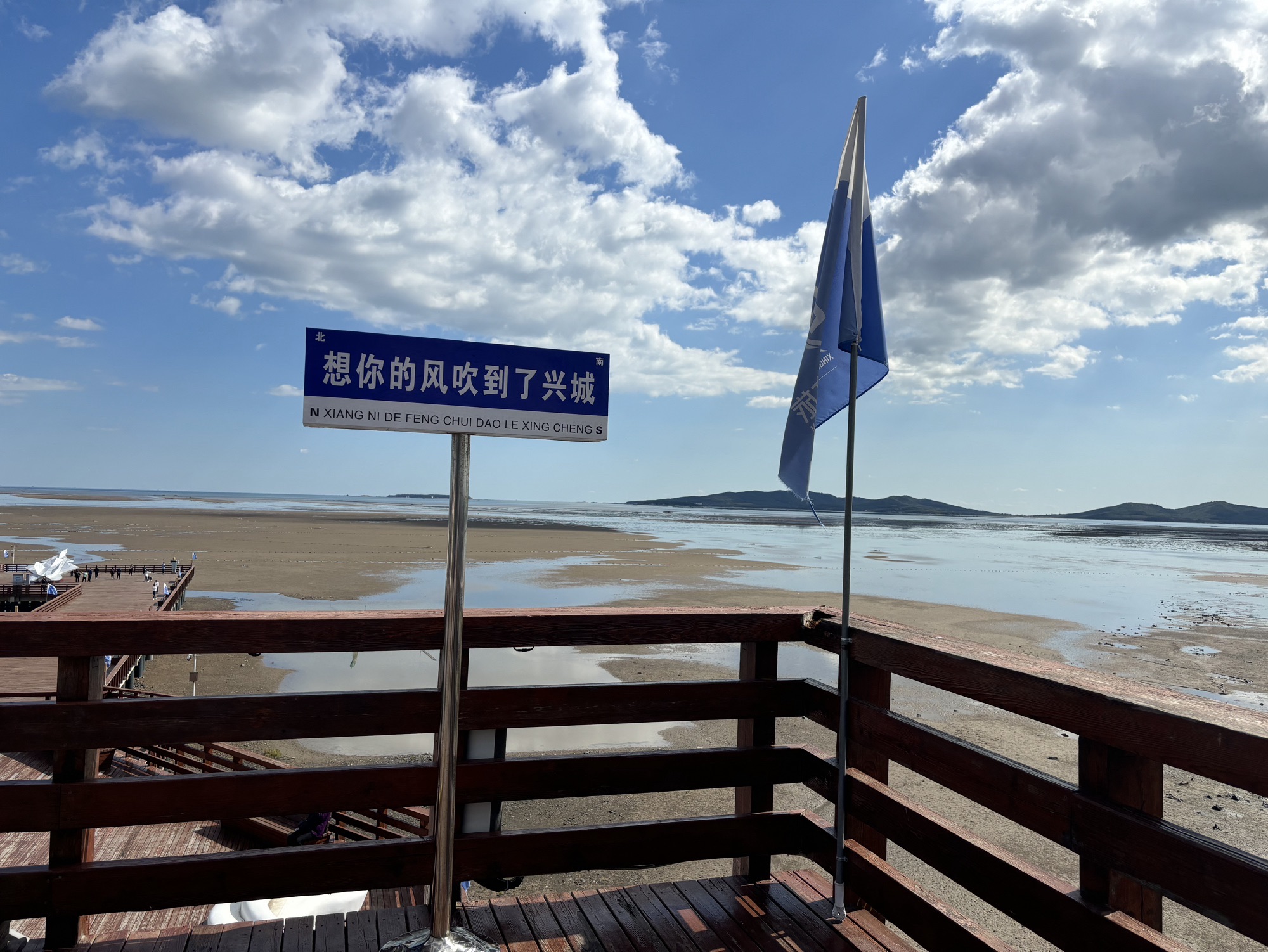 兴城红海滩旅行图片 2