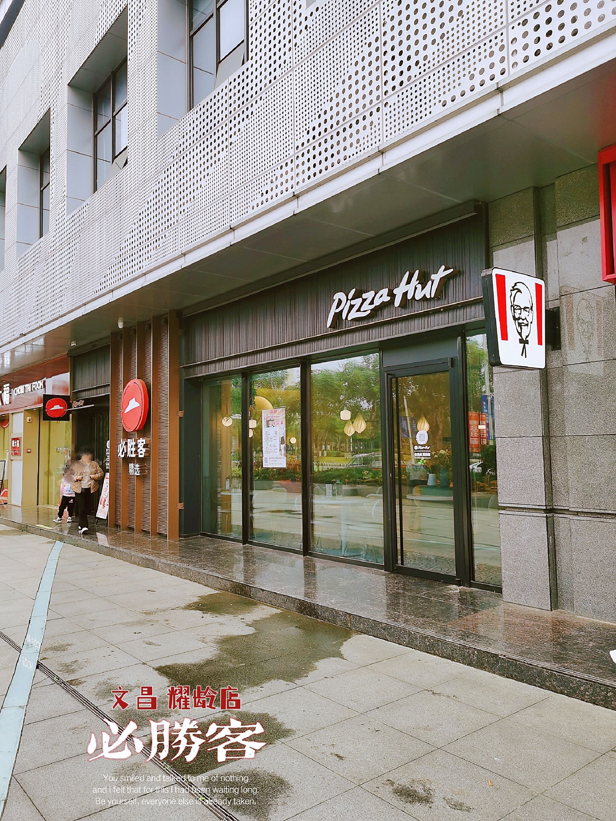 必胜客(耀龄文化广场店)