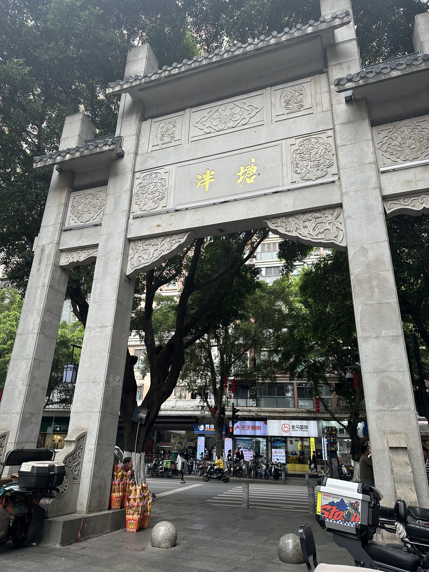 泮塘牌坊旅行图片 1