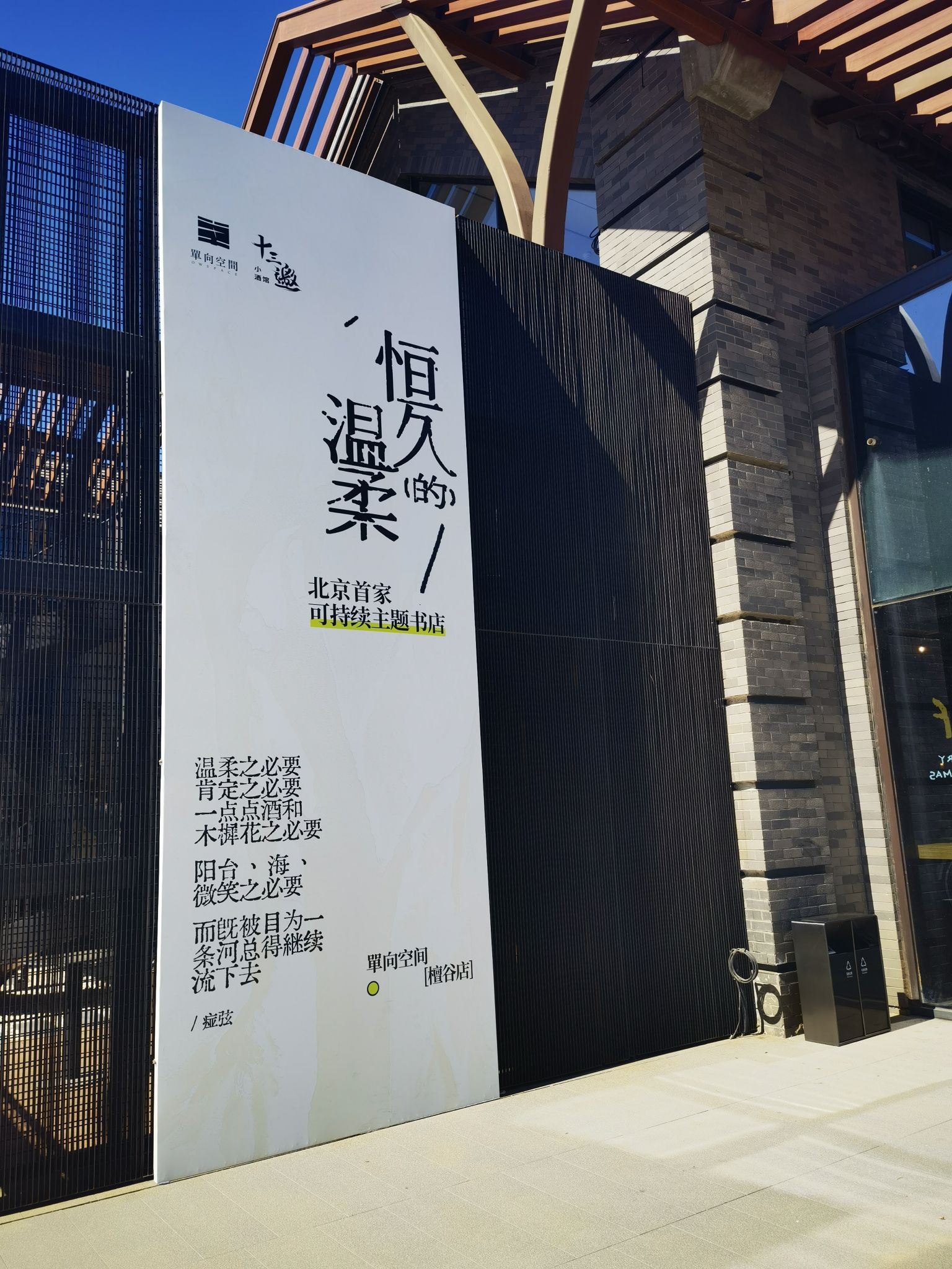 檀谷·慢闪公园旅行图片 3