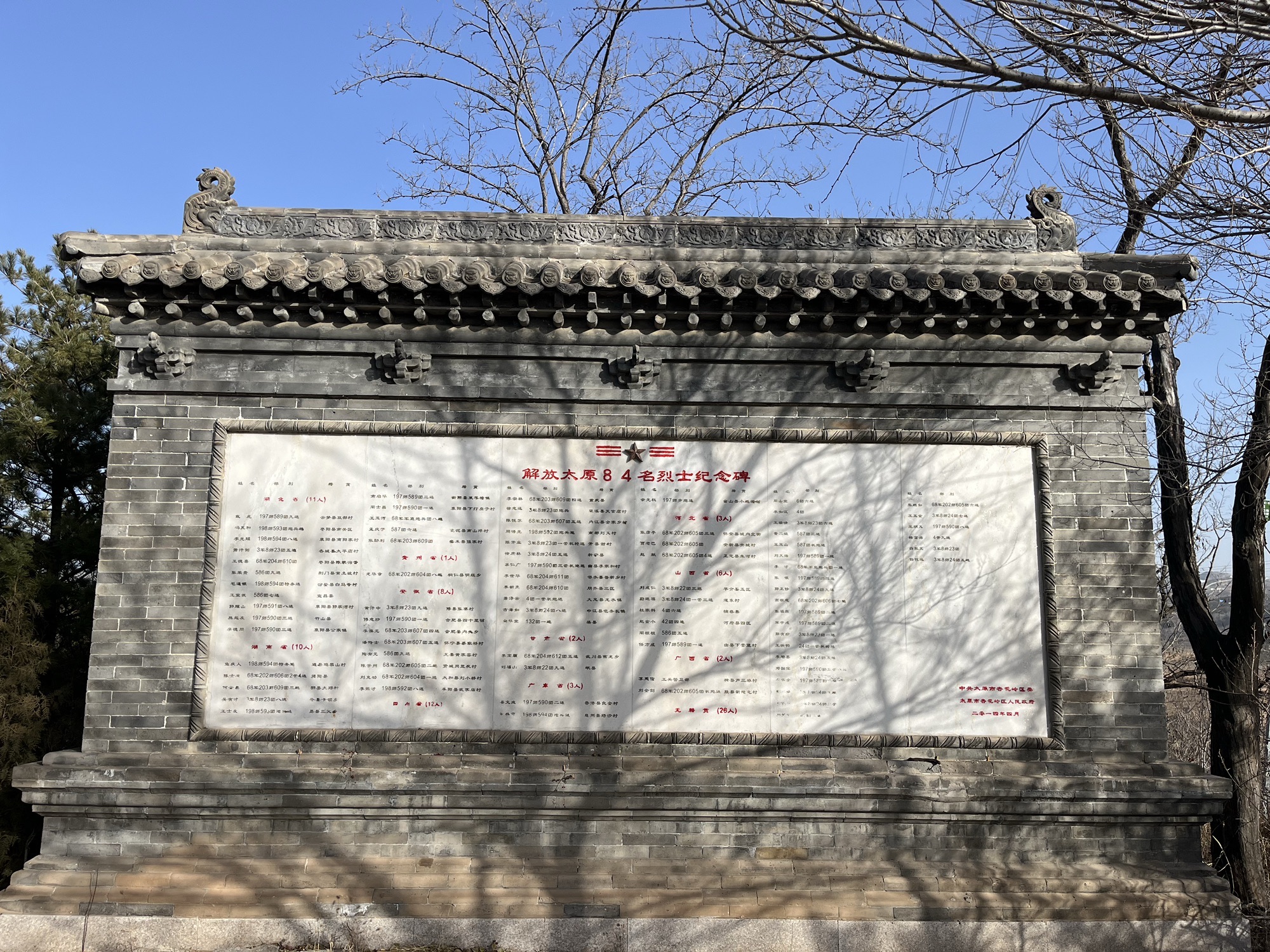 杏花岭区庙碉城郊森林公园旅行图片 2