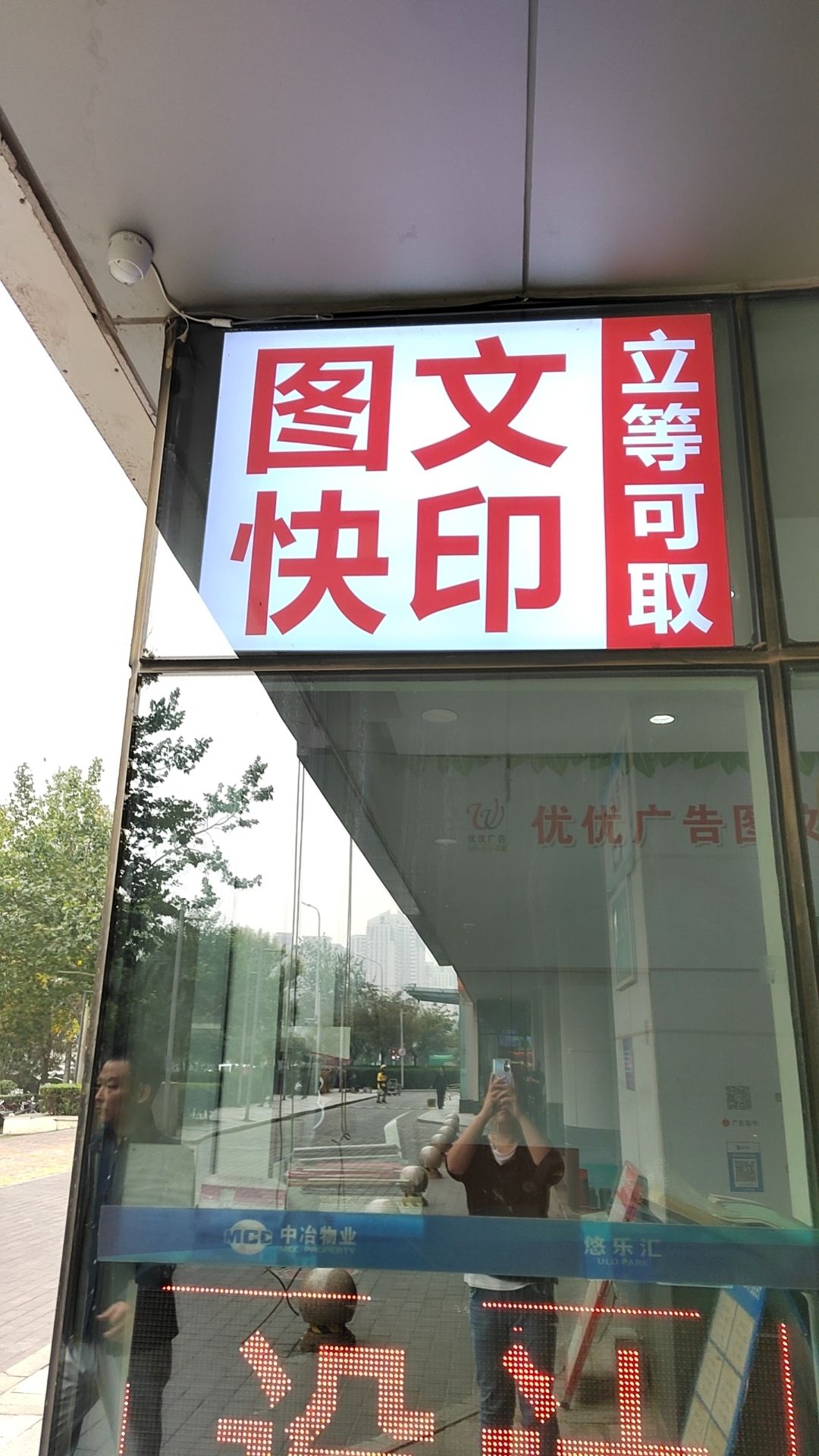 优优图文广告制作打印复印标书喷绘写真