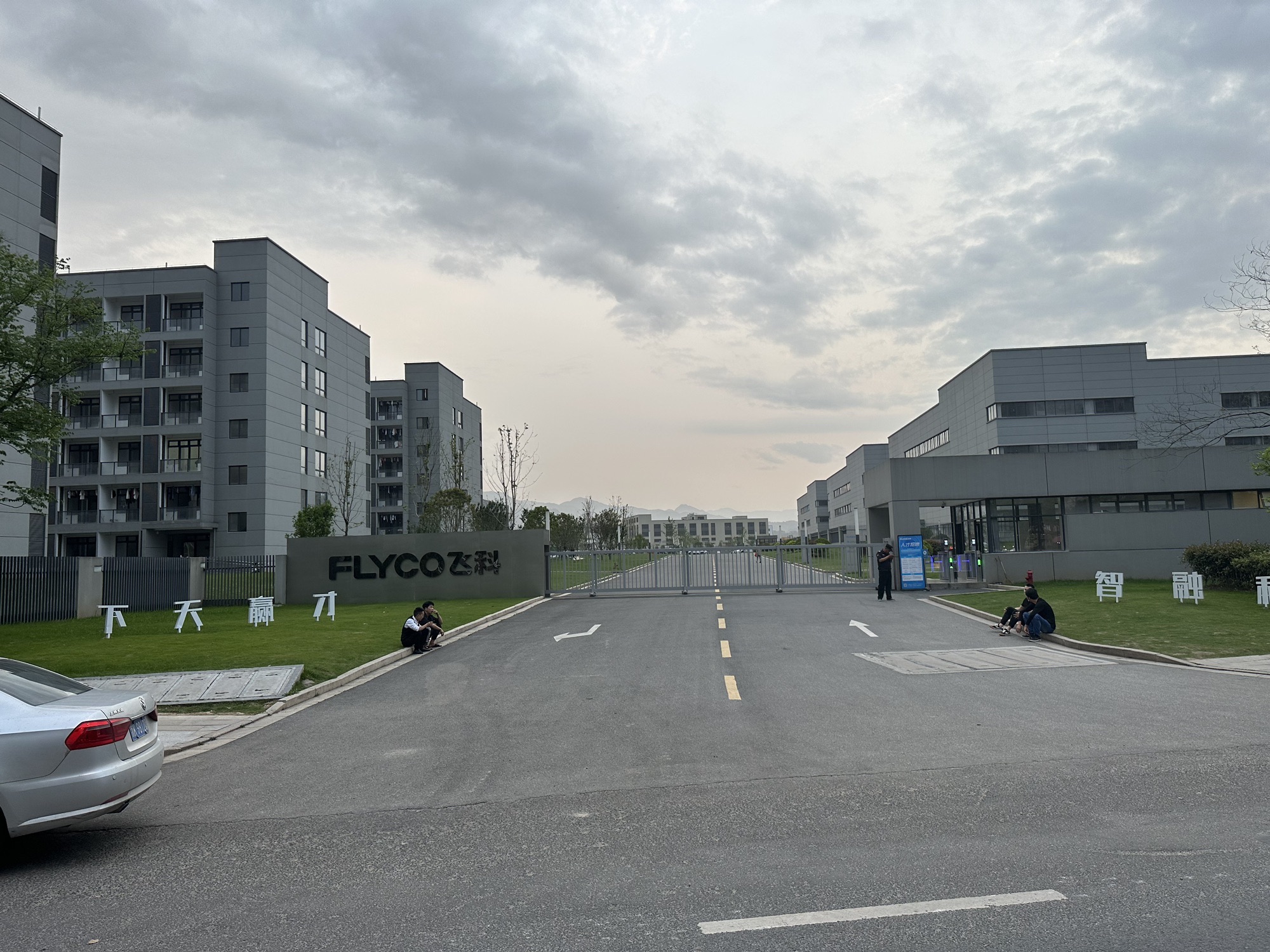 浙江飞科电器有限公司