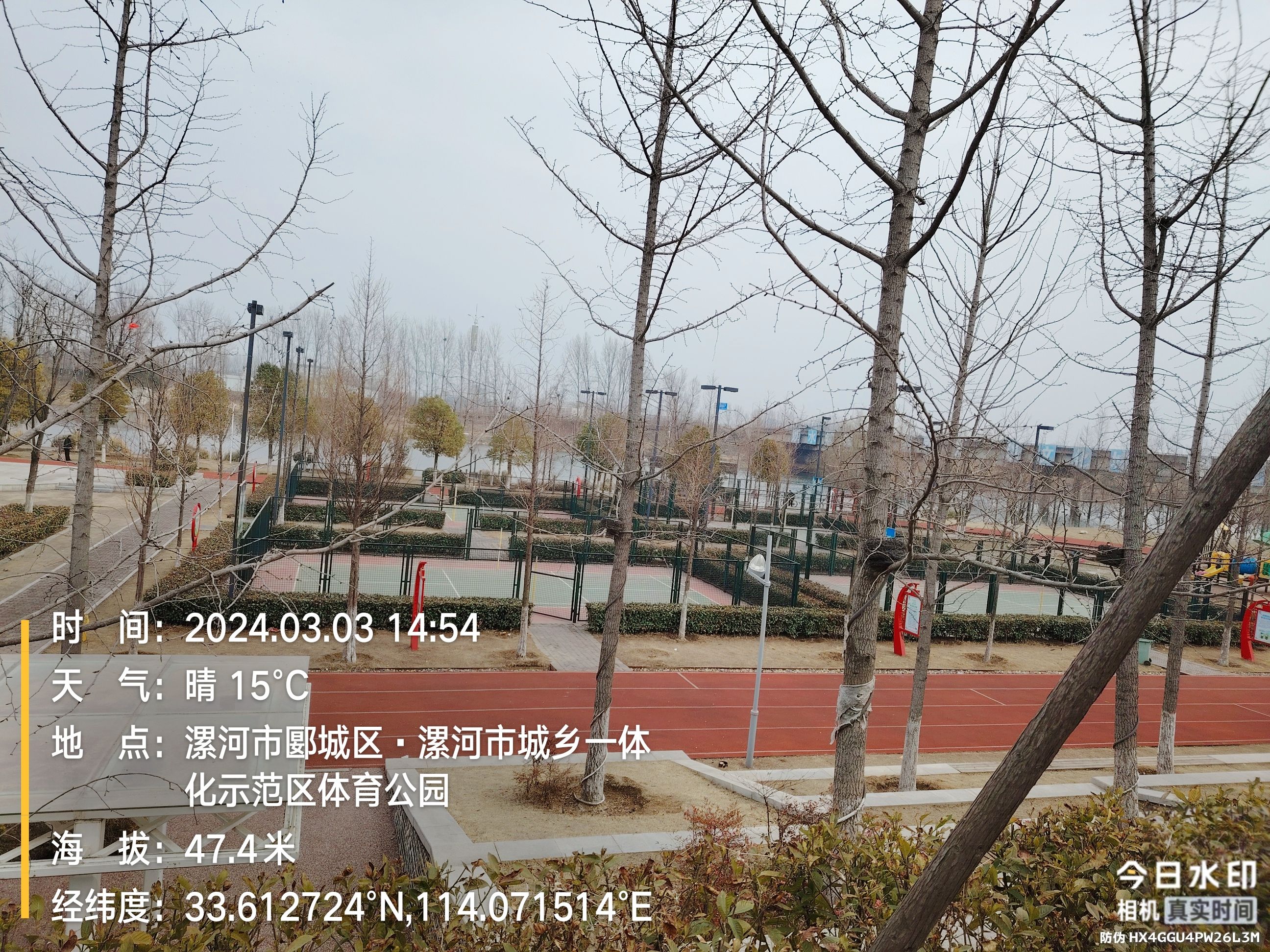 漯河市城乡一体化示范区体育公园旅行图片 3