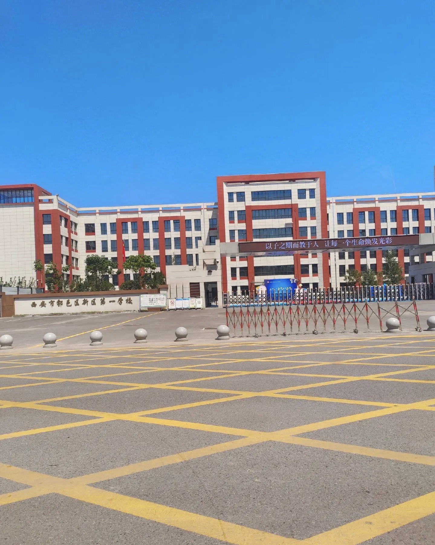 遵义市新蒲新区实验小学