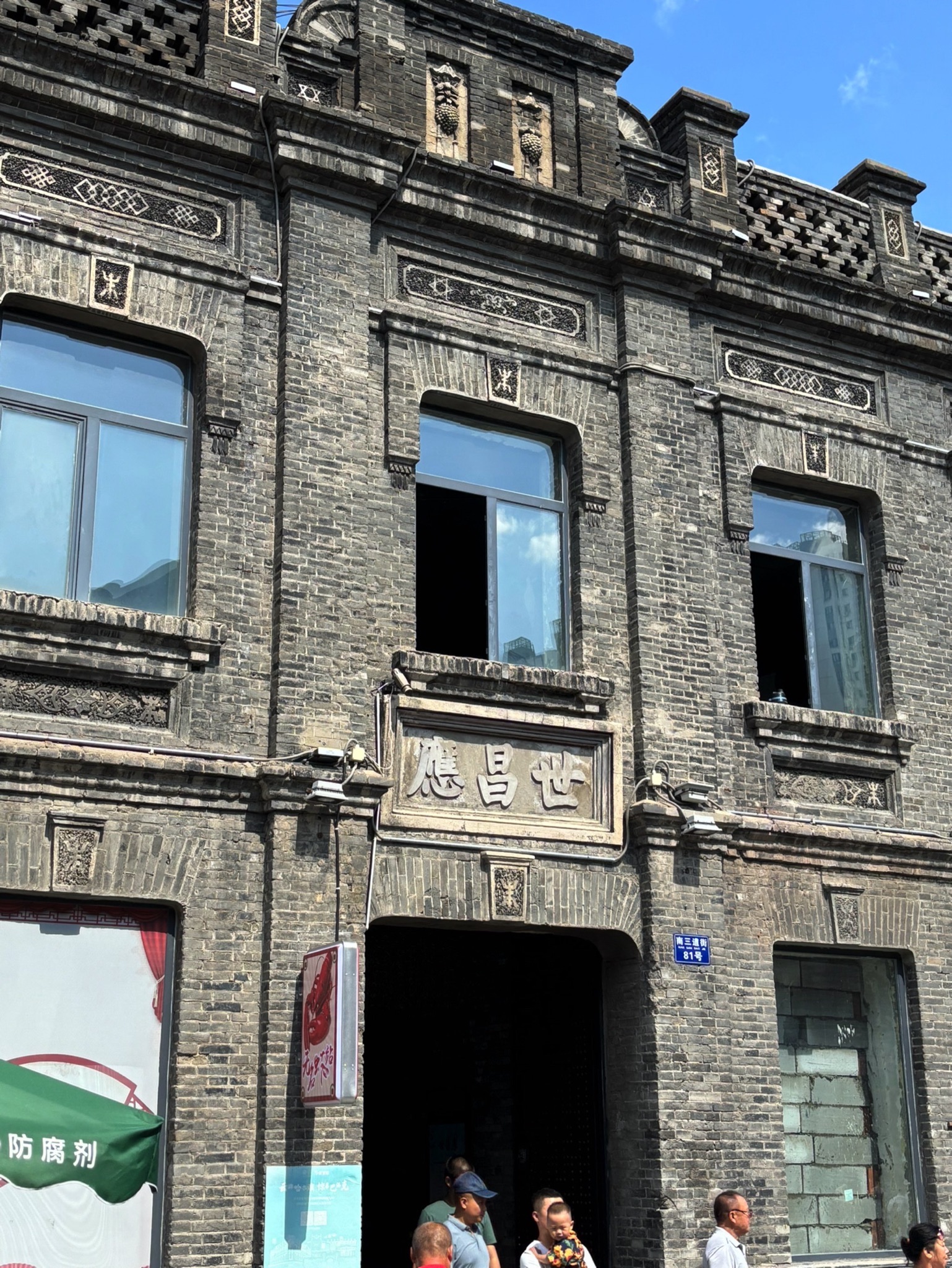 徐世昌总督府旅行图片 1