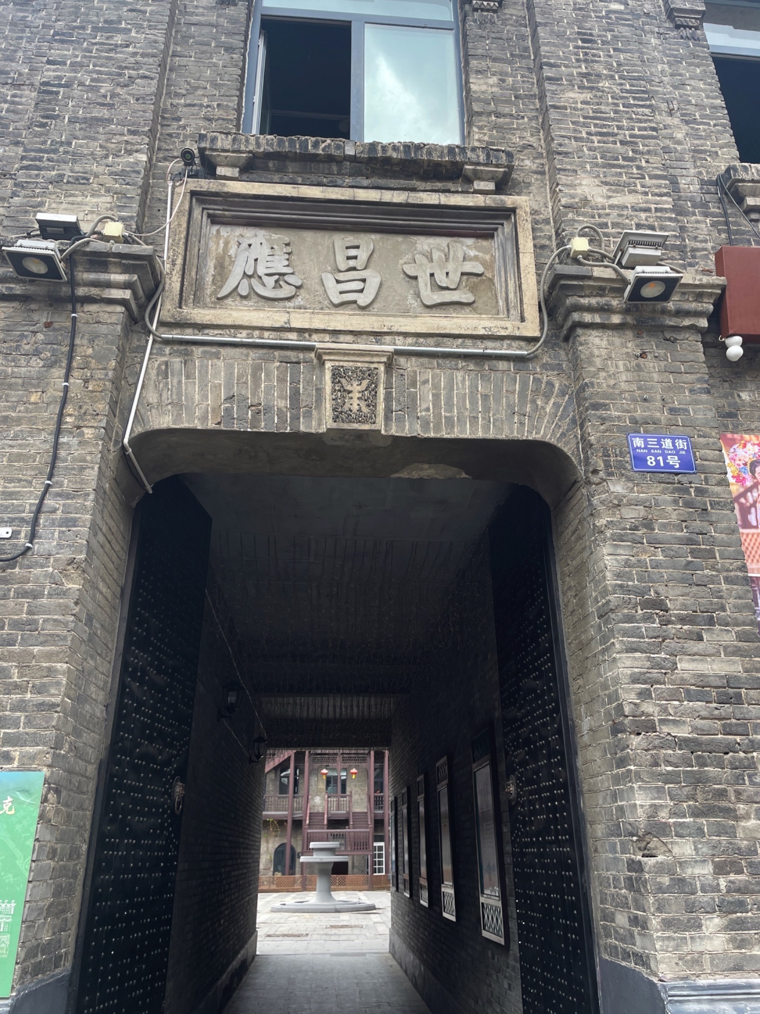 徐世昌总督府旅行图片 1