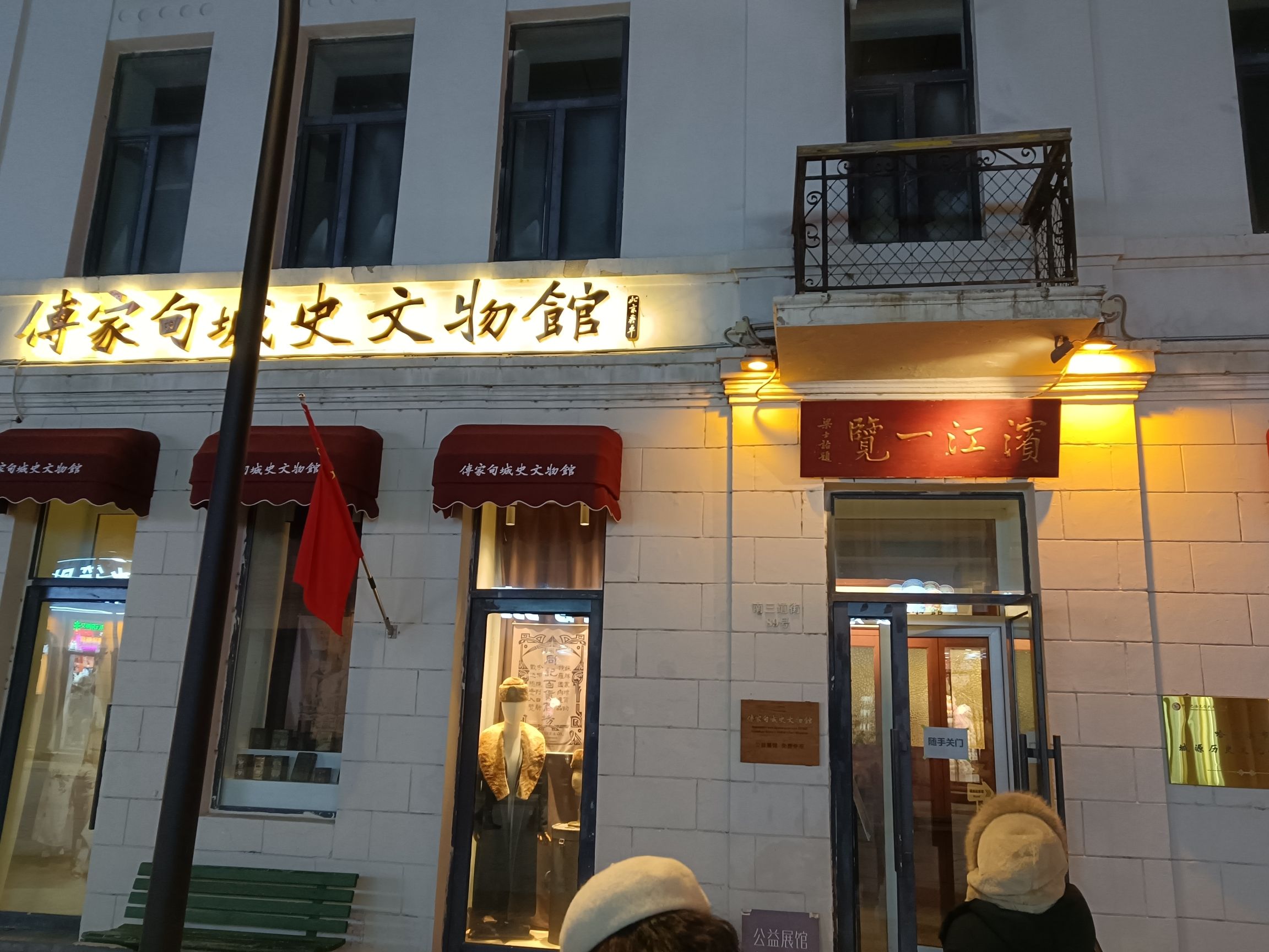 徐世昌总督府旅行图片 1
