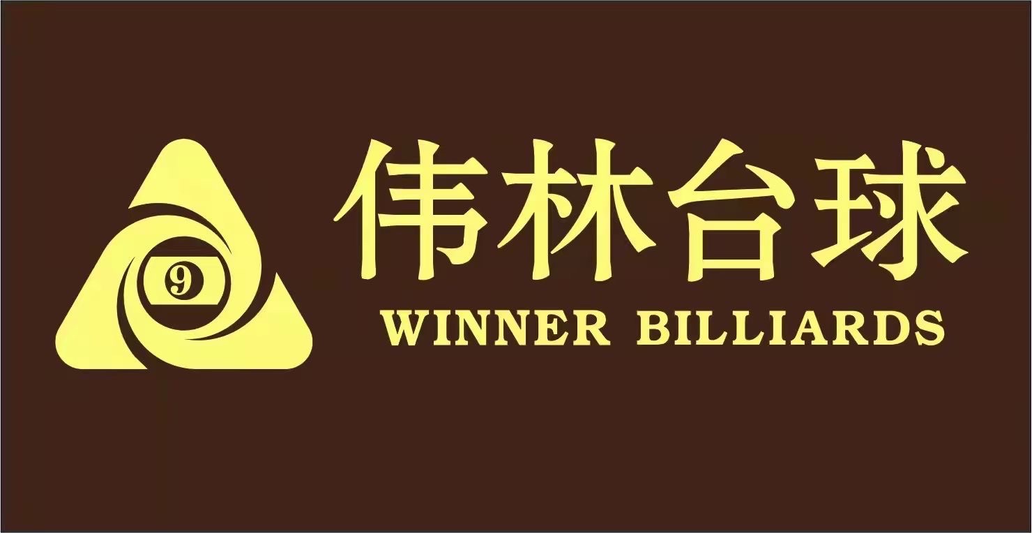 场地封面-伟林台球射箭俱乐部(潼南外滩店)