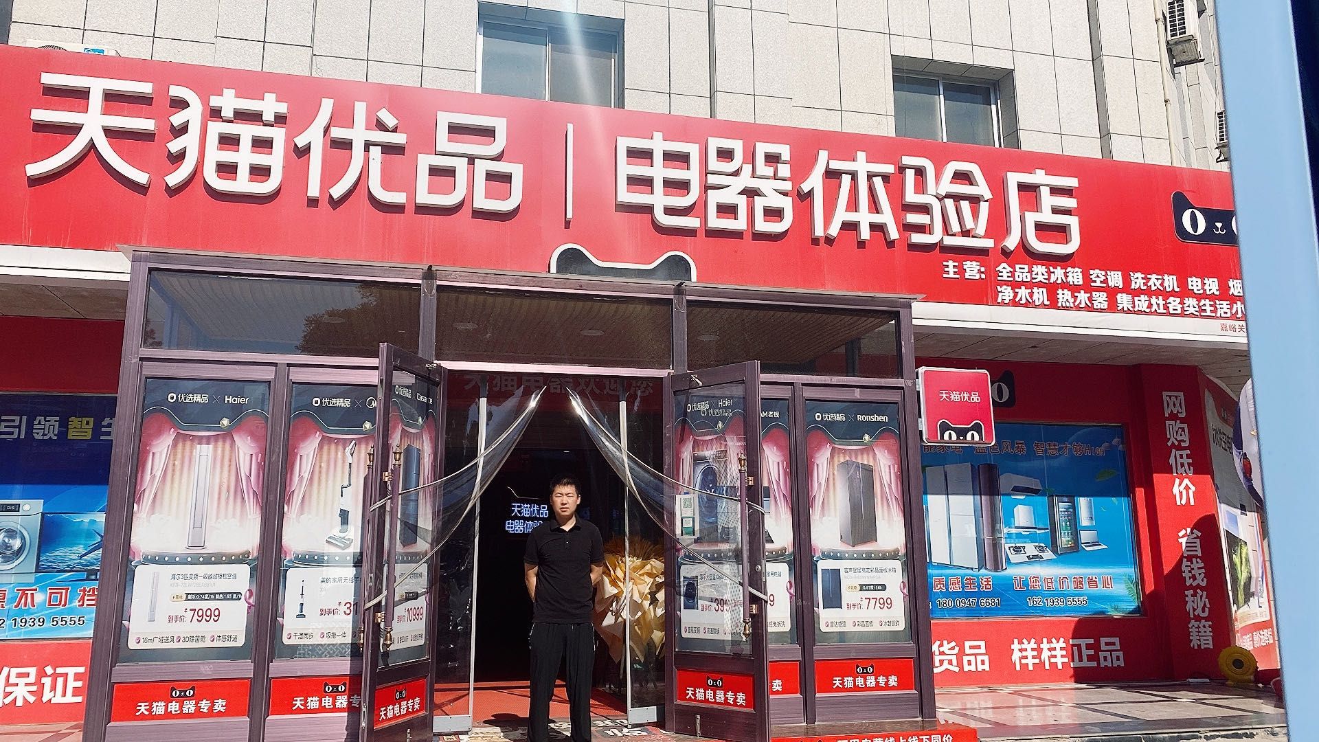 嘉峪关天猫优品电器体验店