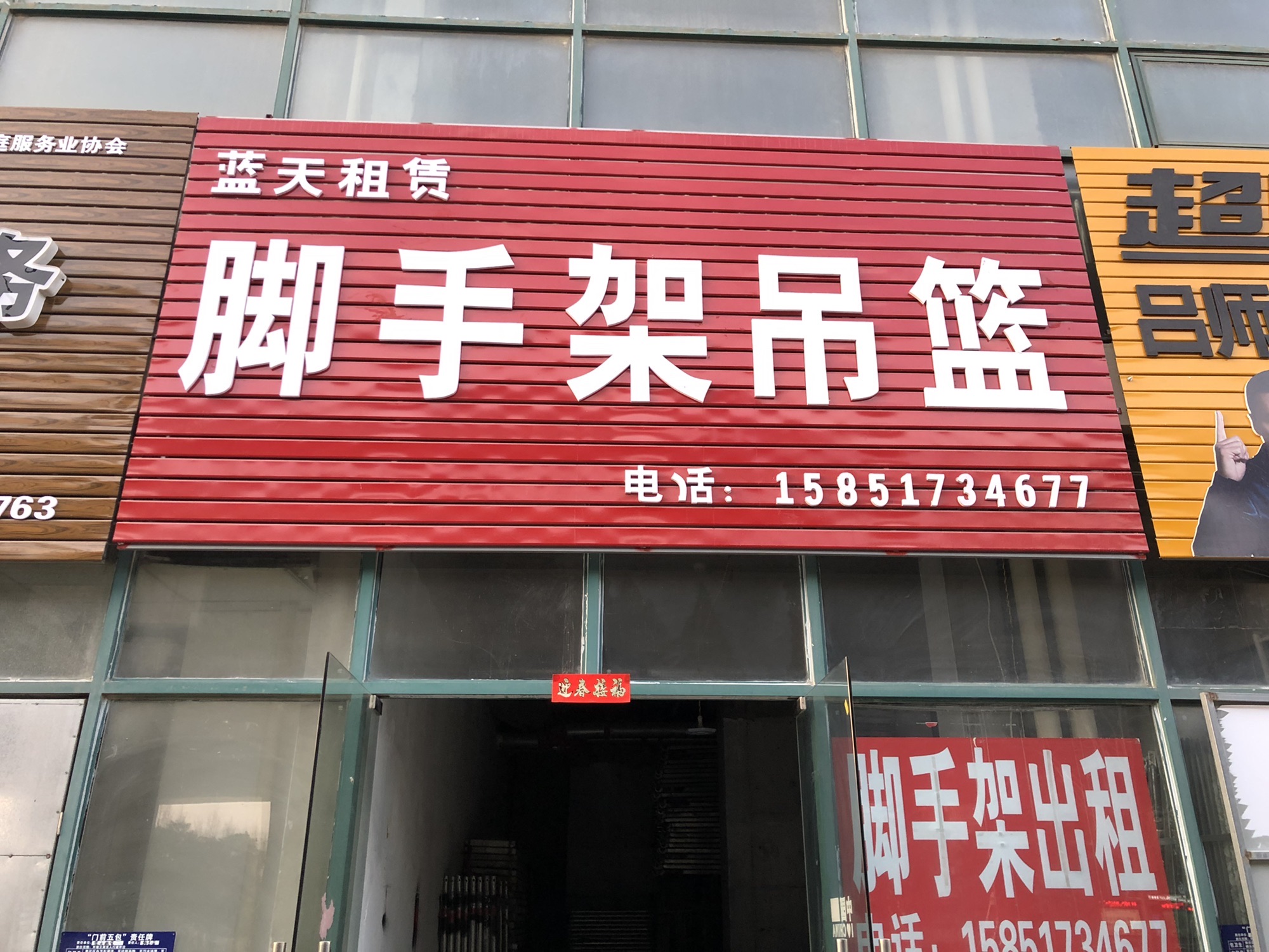 脚 手架吊篮出租空压机