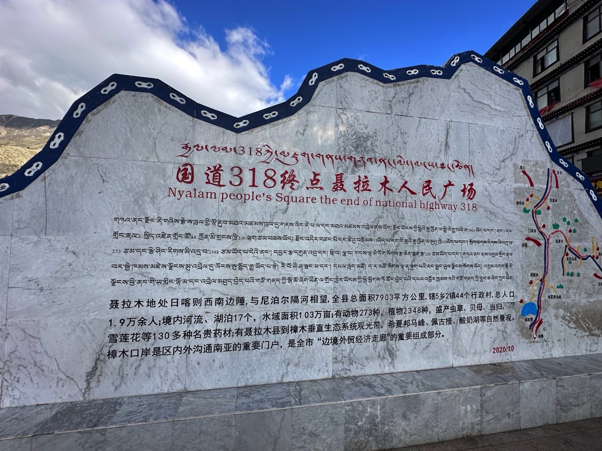 聂拉木人民广场景点图片