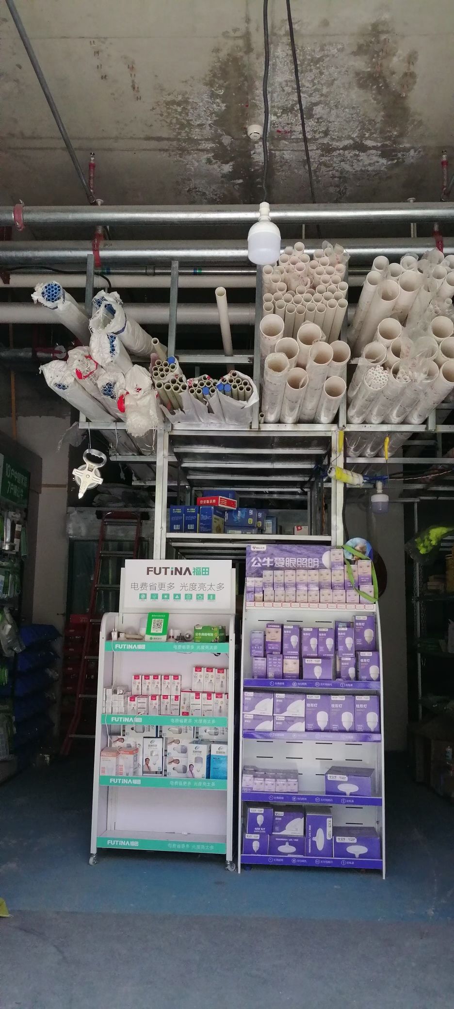 亮萨五金建材一分店