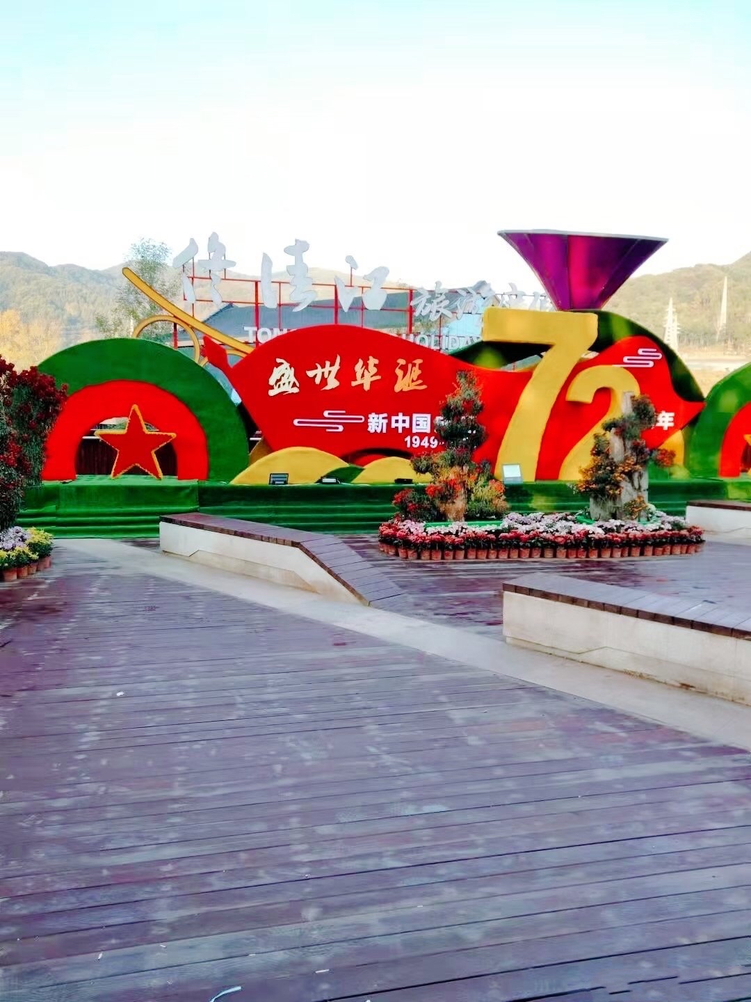 佟佳江法治文化广场旅行图片 1