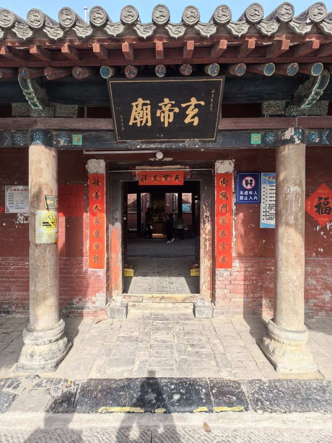玄帝庙实景照片