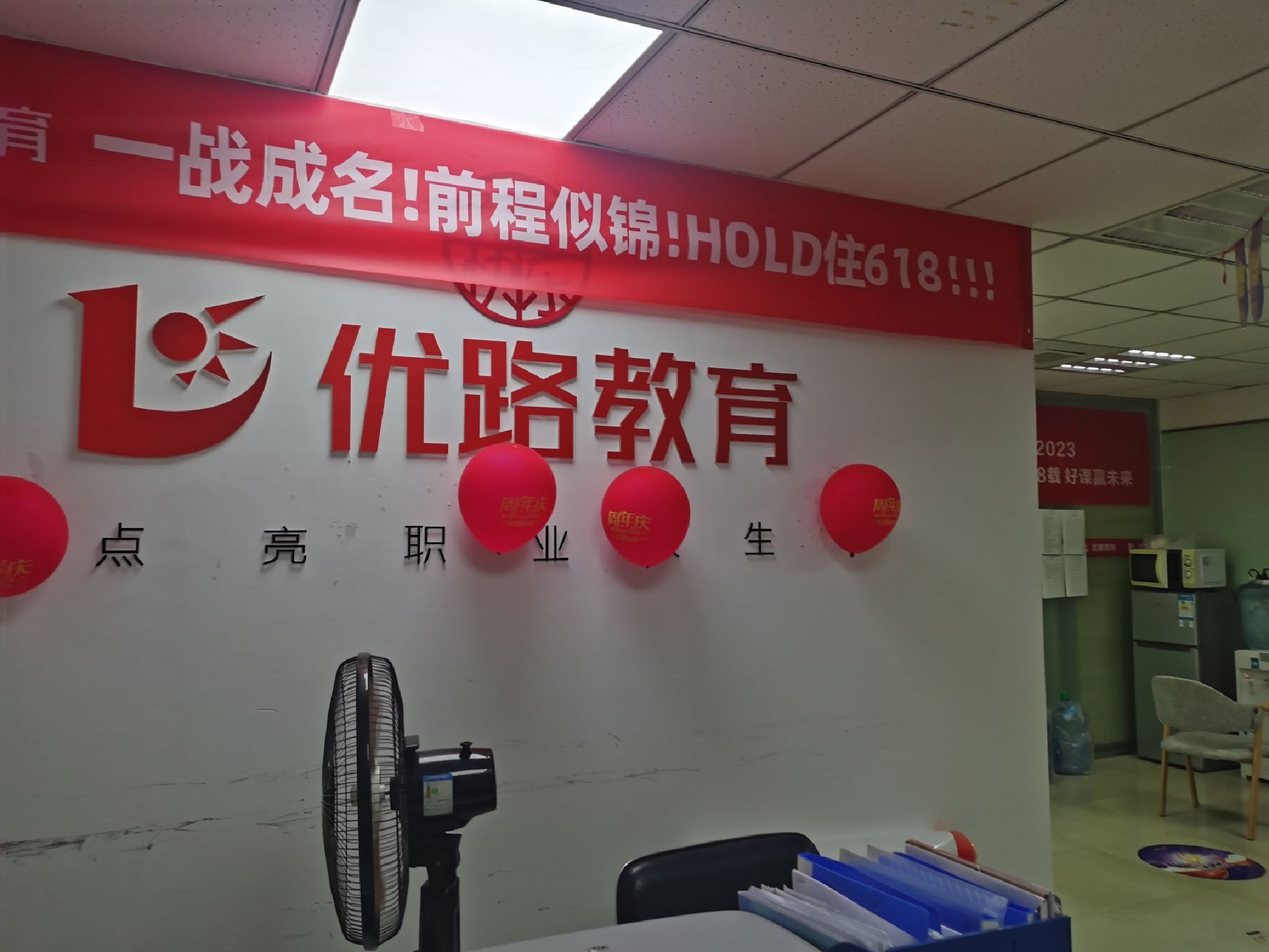 优路教育·建工消防安全造价医卫康养财经(赣州分校)