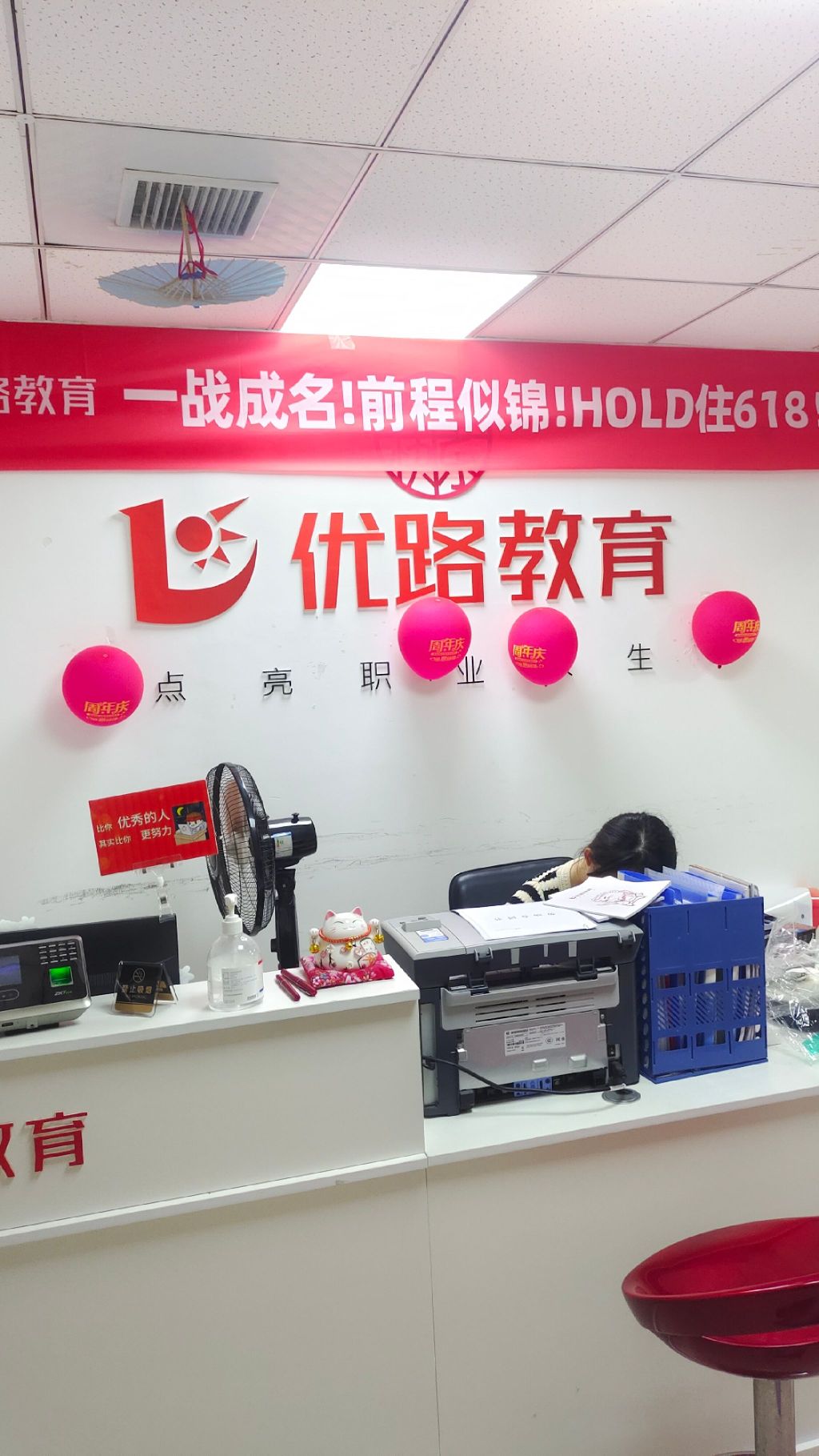 优路教育·建工消防安全造价医卫康养财经(赣州分校)