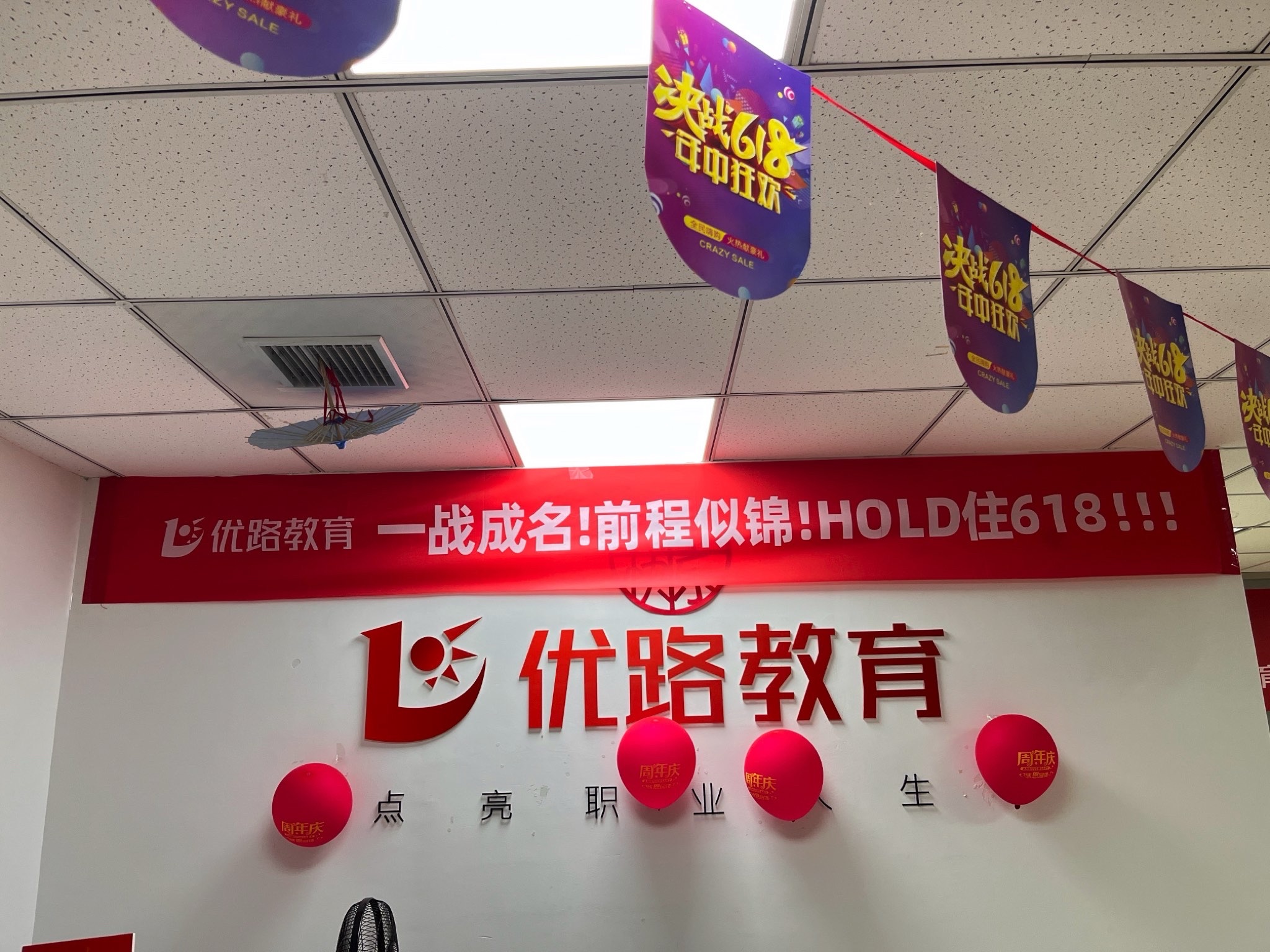 优路教育·建工消防安全造价医卫康养财经(赣州分校)