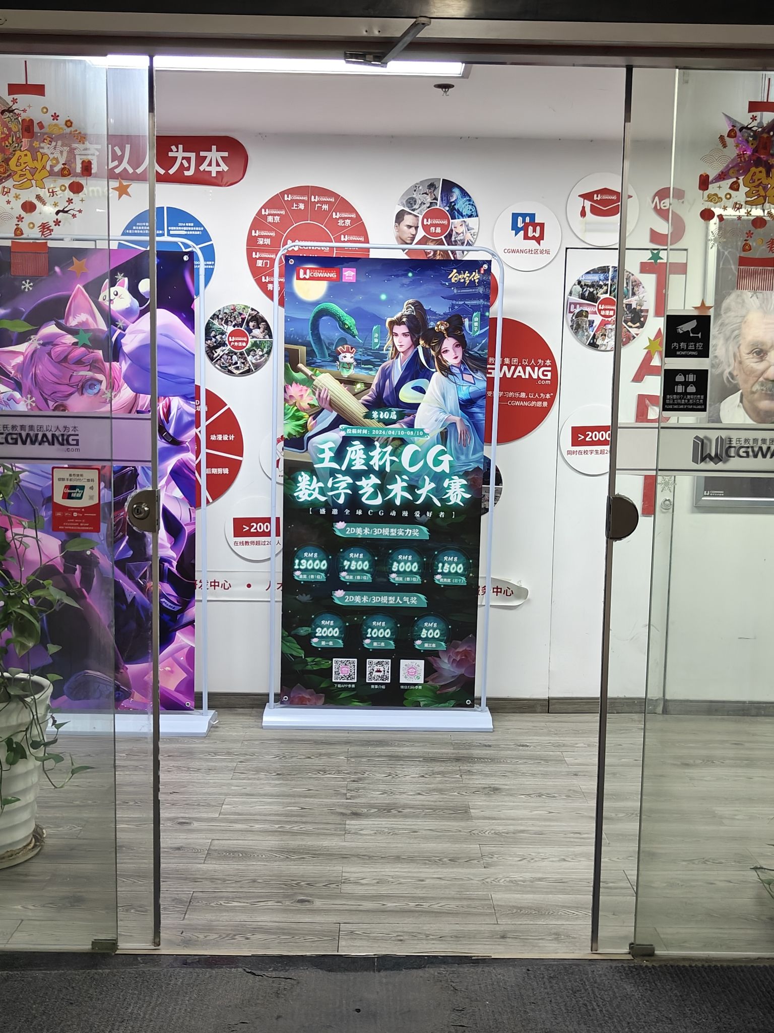 CGWANG王氏教育集团(杭州校区)