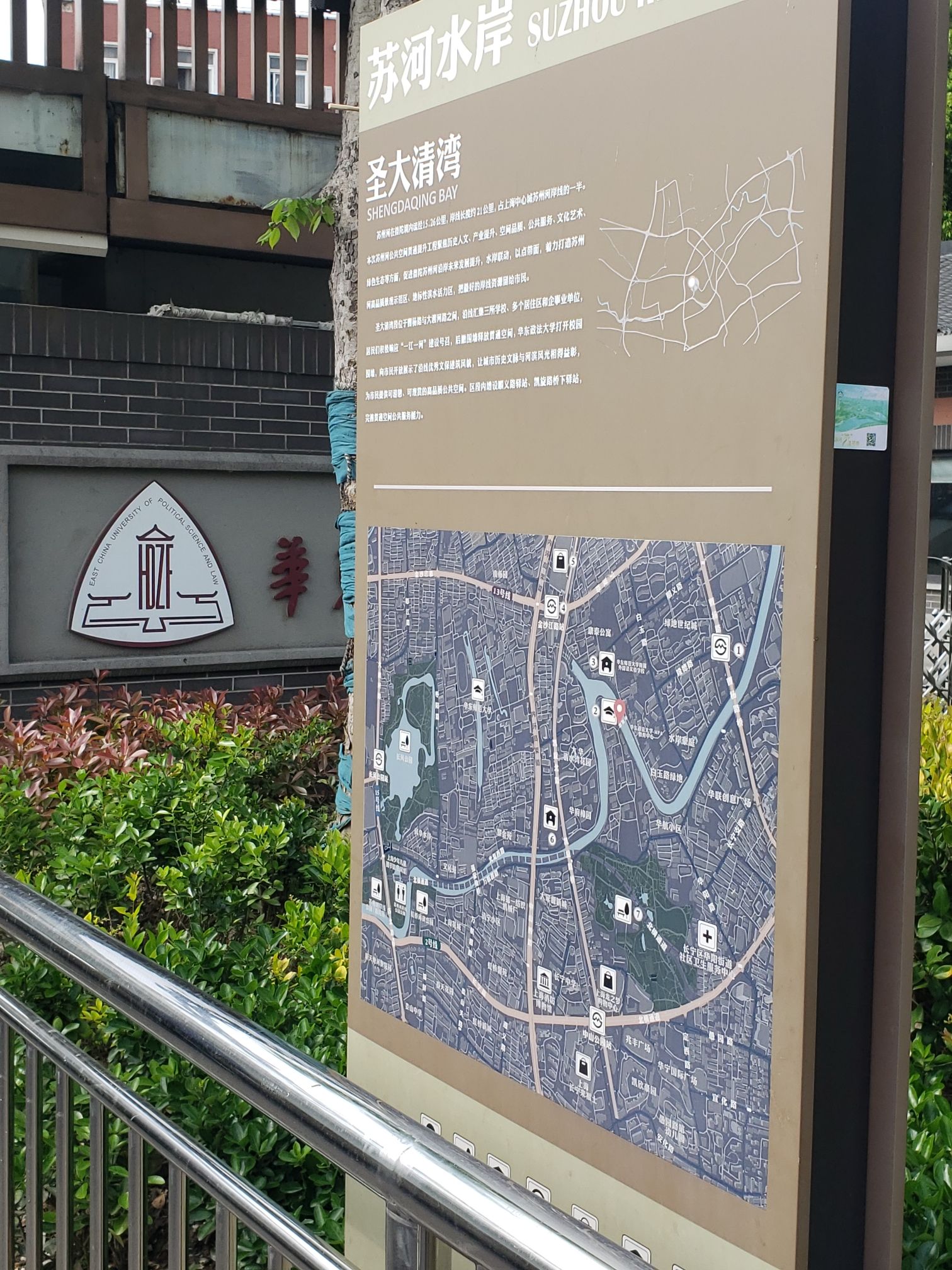 苏州河华政段旅行图片 2