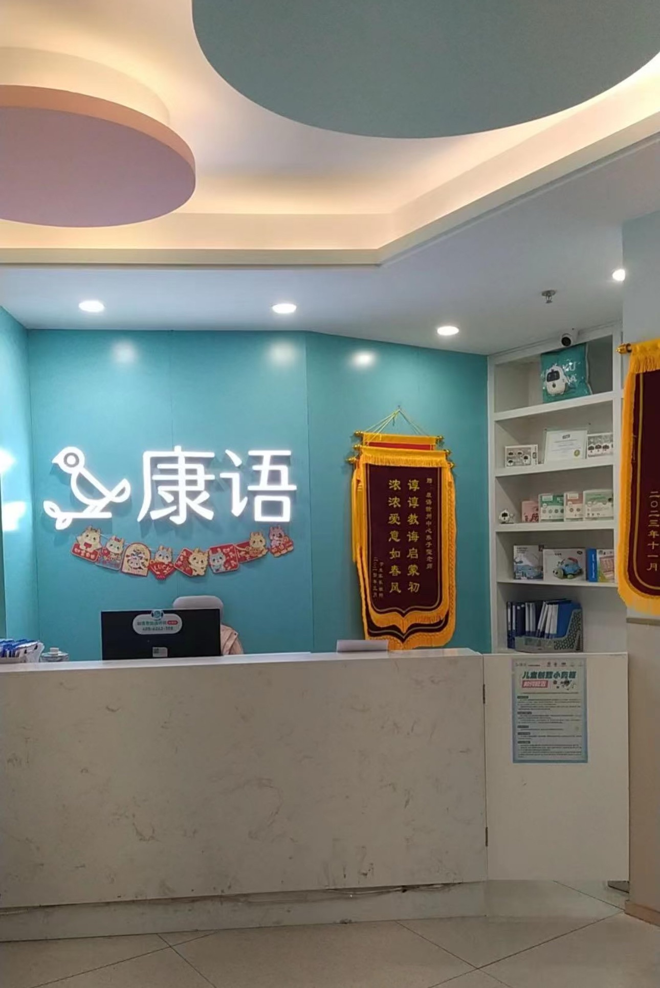 康语儿童言语社交训练中心(赣州章贡中心)