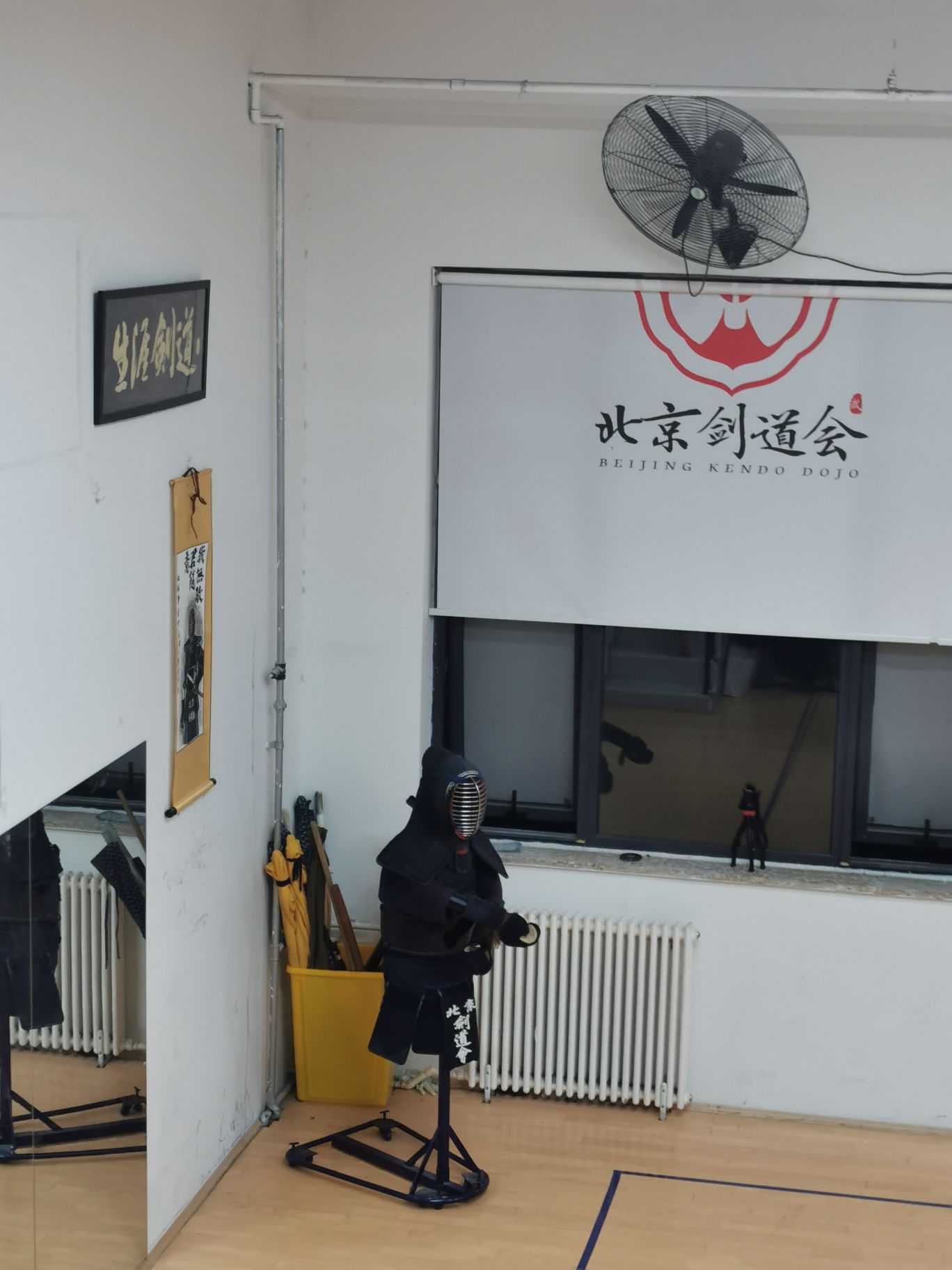 场地封面-北京剑道会(恒通馆)