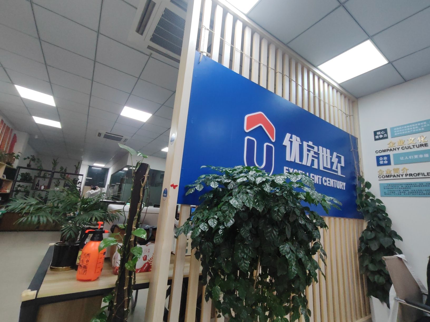 优房世纪(宝信·郦景阳光店)