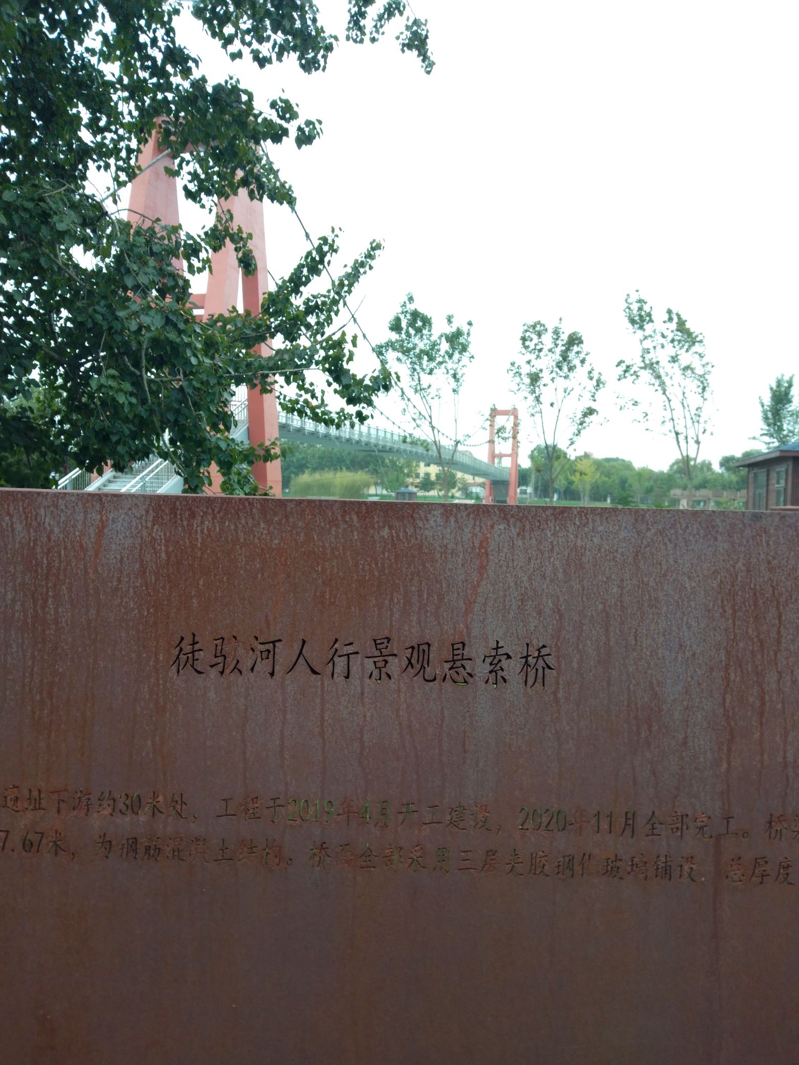 四河头水利遗址公园旅行图片 3