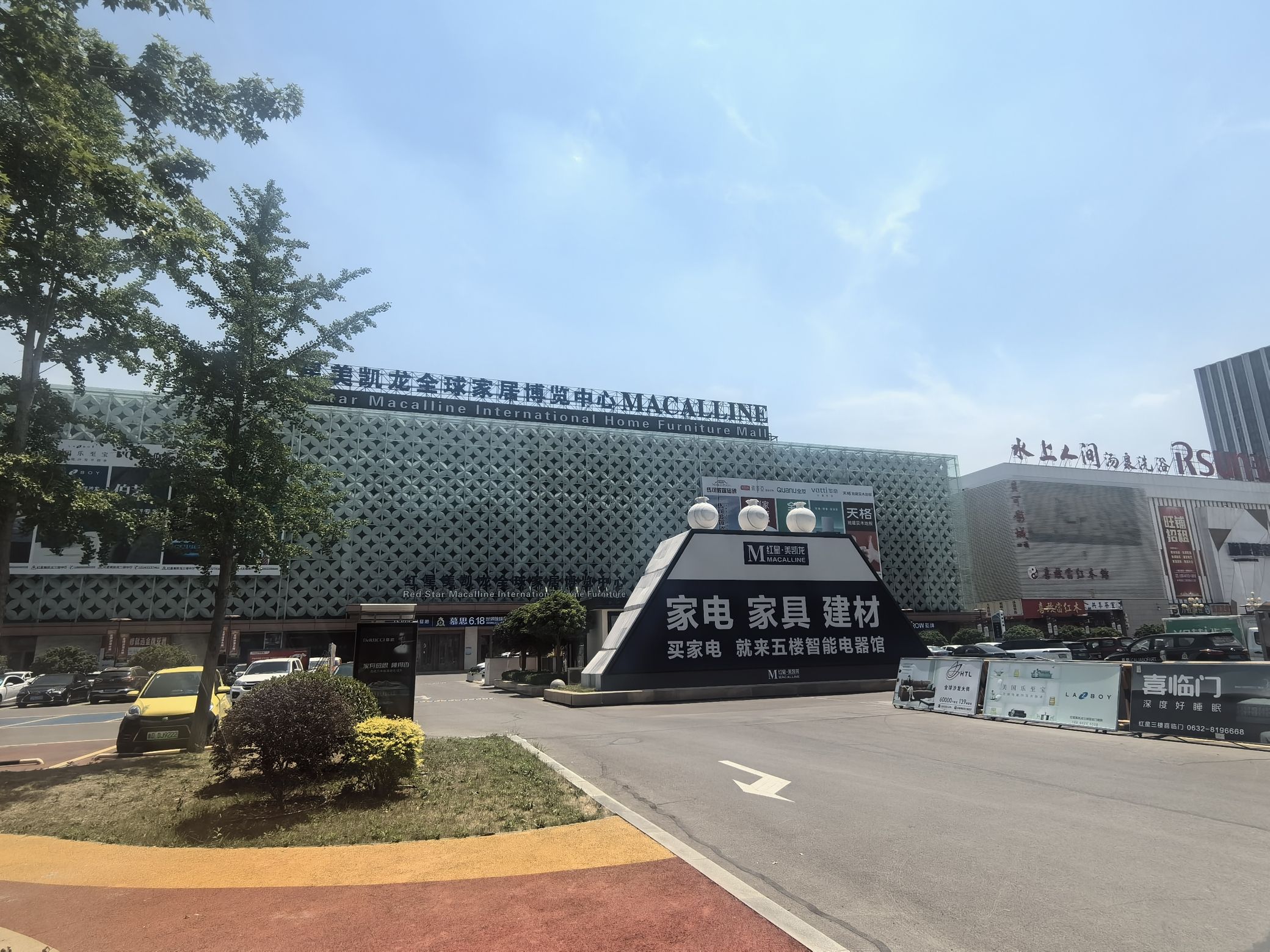 红星美凯龙(枣庄商场)